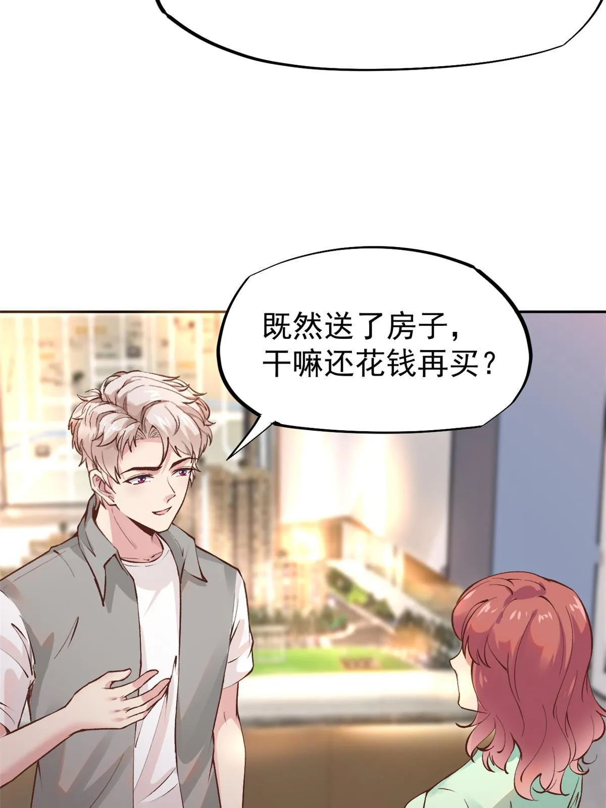 72 上分 第41页