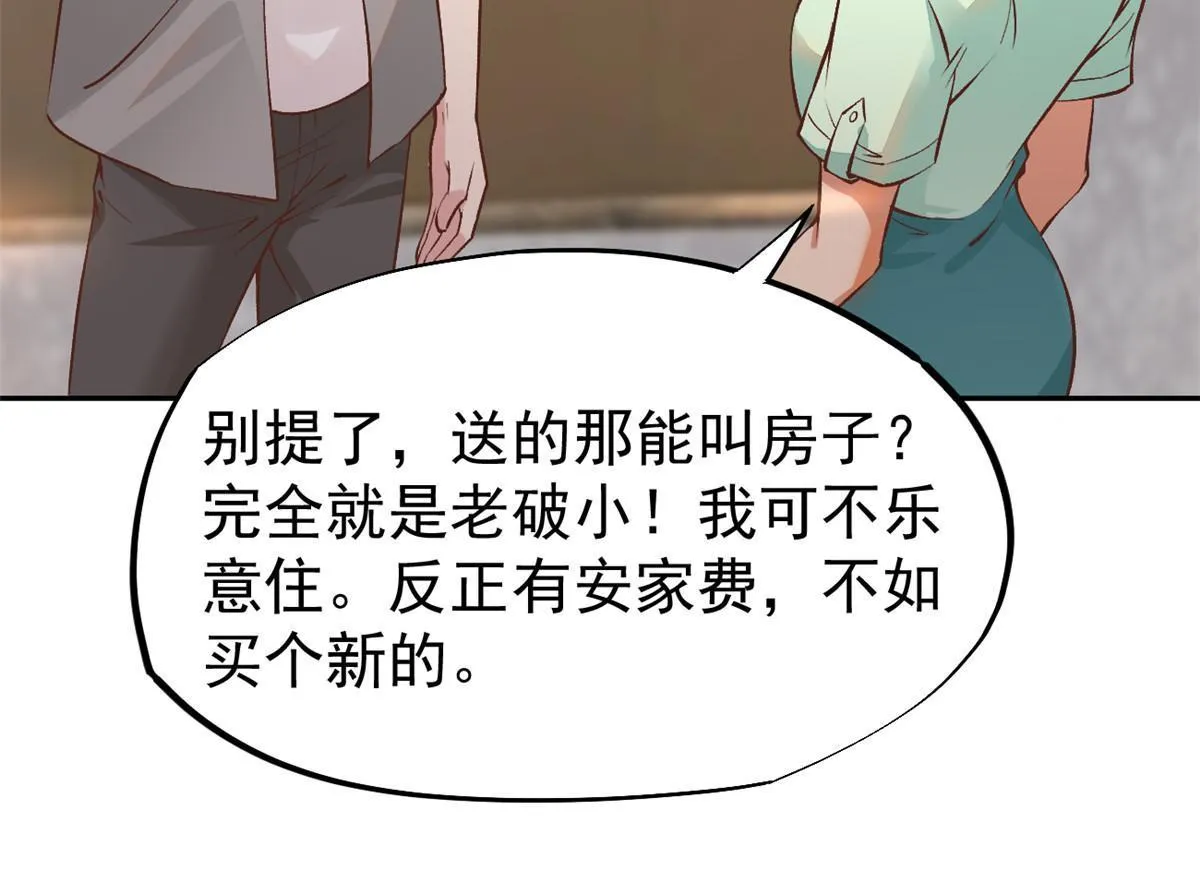 72 上分 第42页
