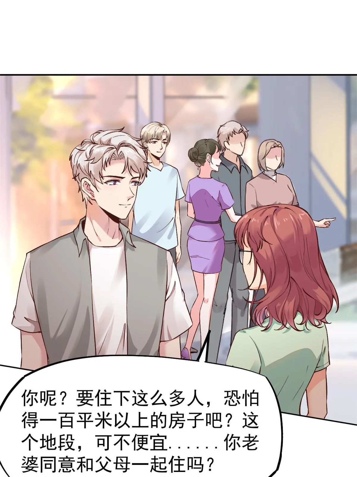 72 上分 第43页