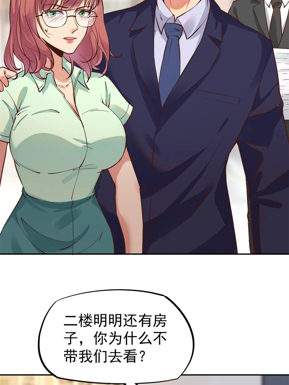 72 上分 第46页