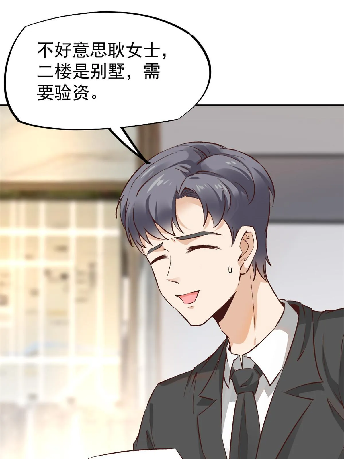 72 上分 第48页