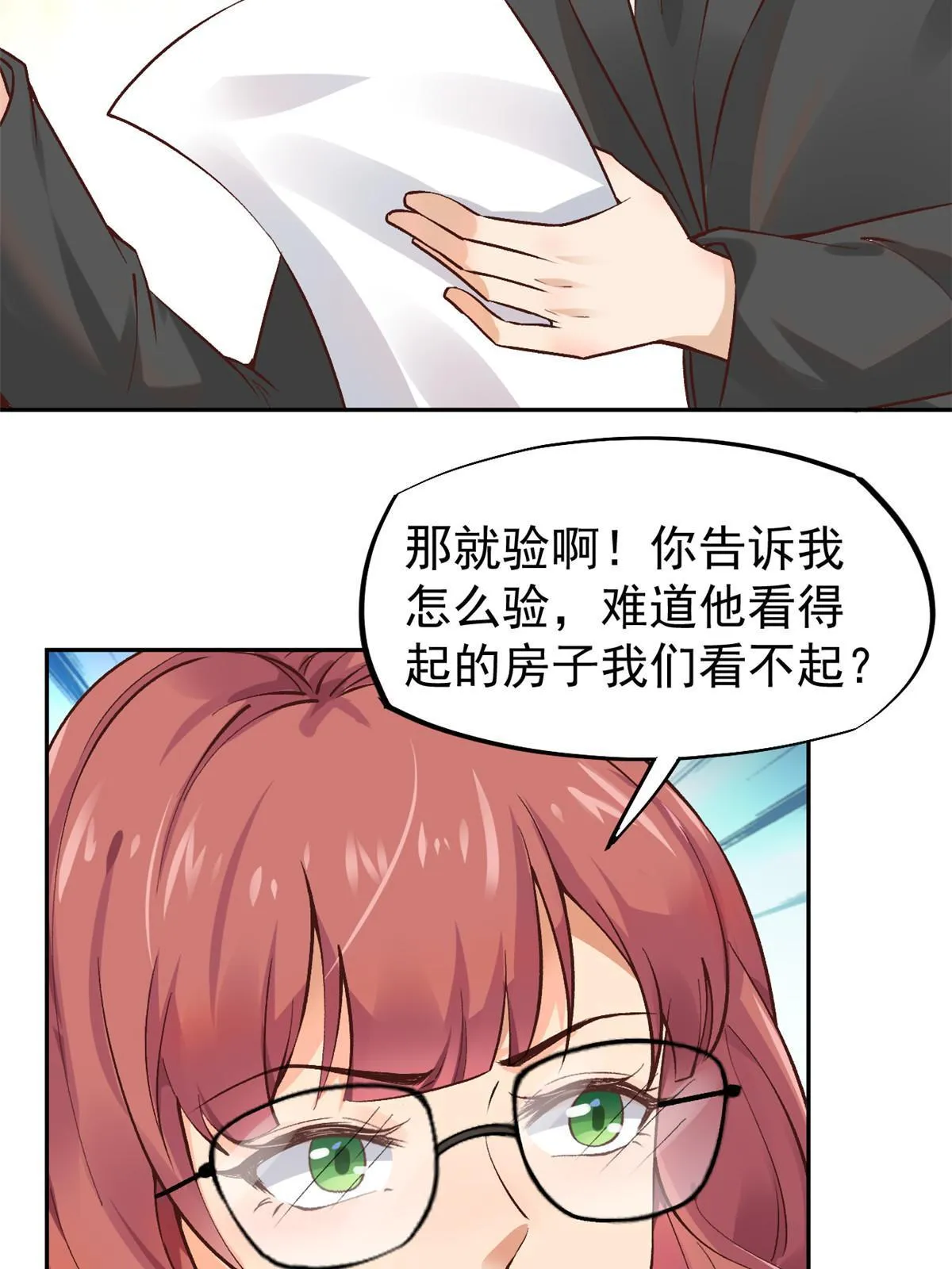 72 上分 第49页