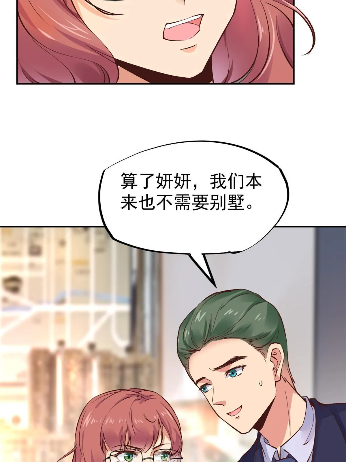 72 上分 第50页