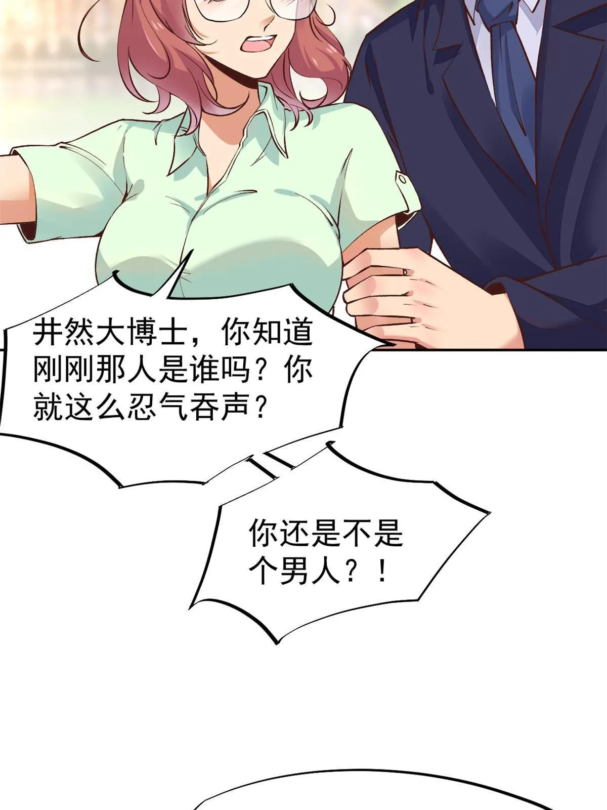 72 上分 第51页