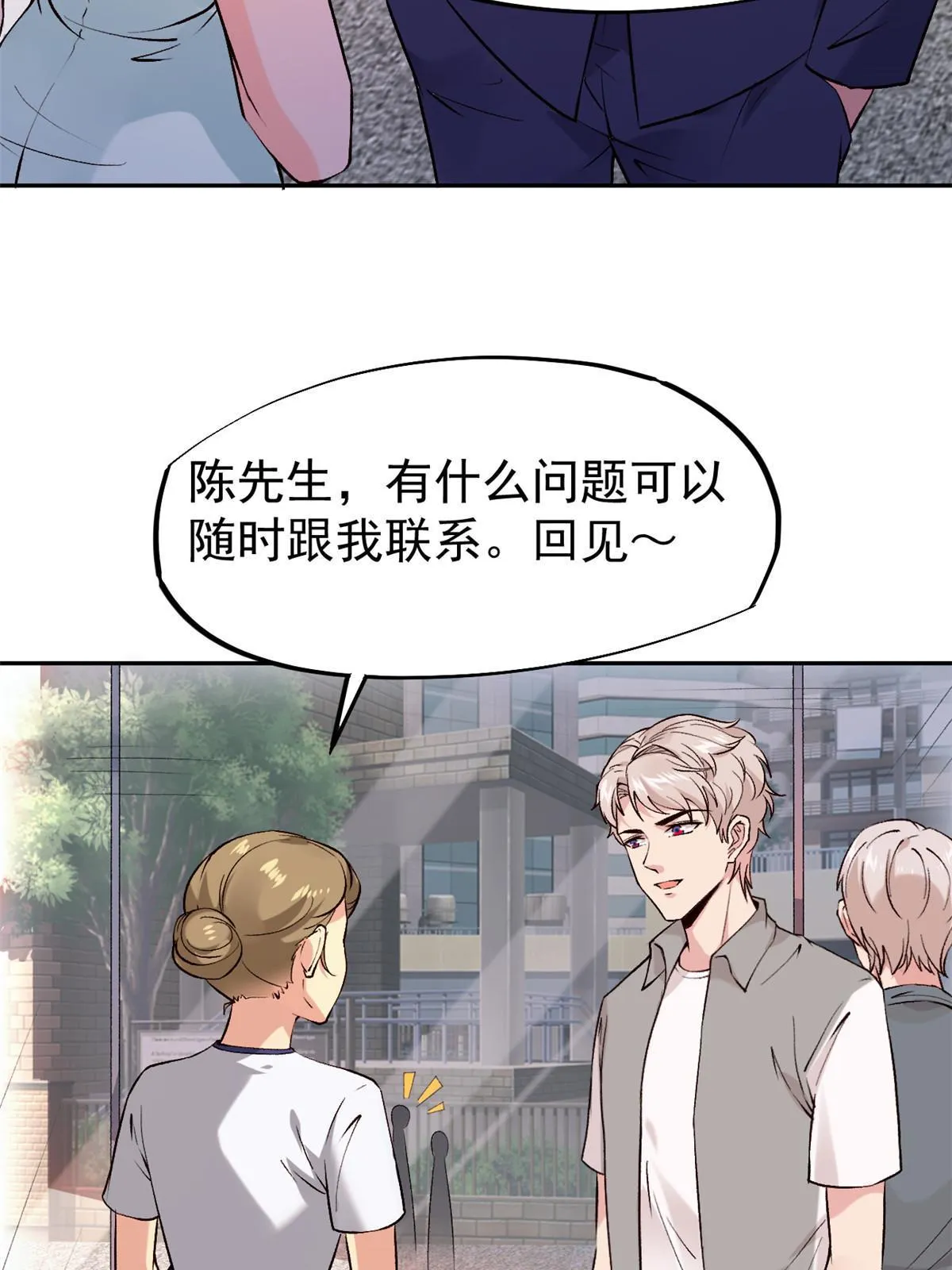 73“丑媳”见公婆 第6页