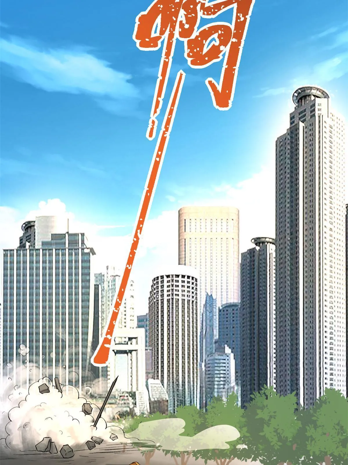 73“丑媳”见公婆 第11页