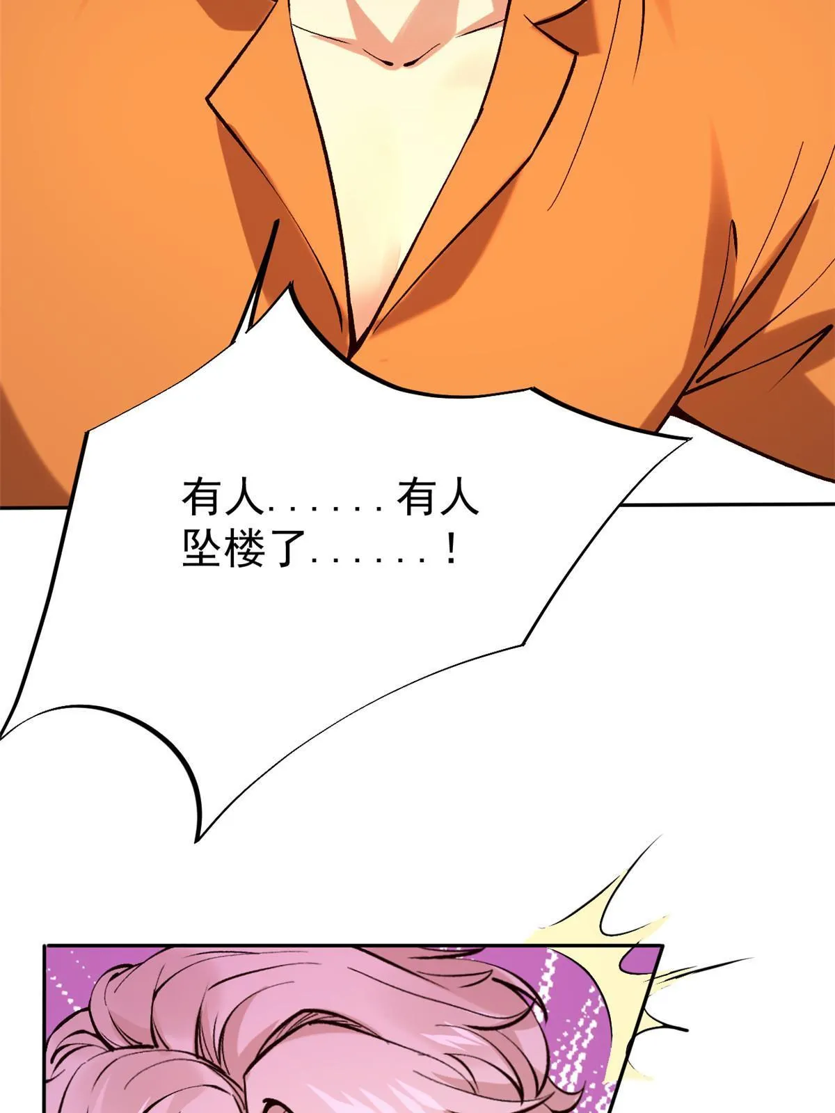 73“丑媳”见公婆 第13页