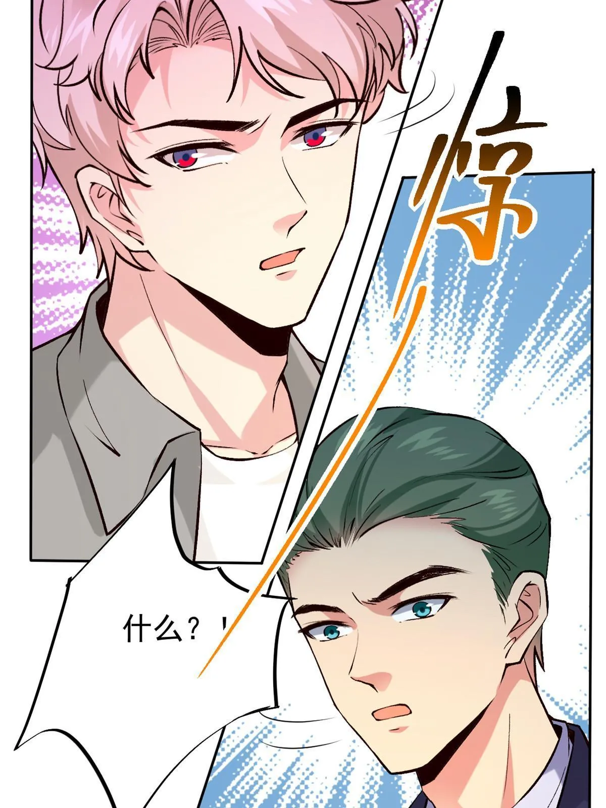 73“丑媳”见公婆 第14页