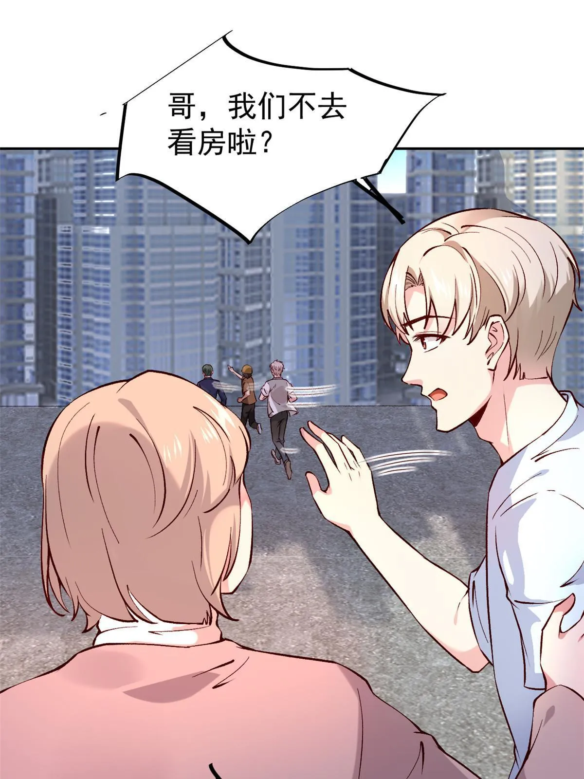 73“丑媳”见公婆 第17页