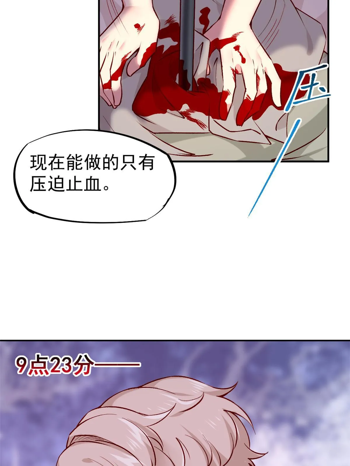 73“丑媳”见公婆 第30页