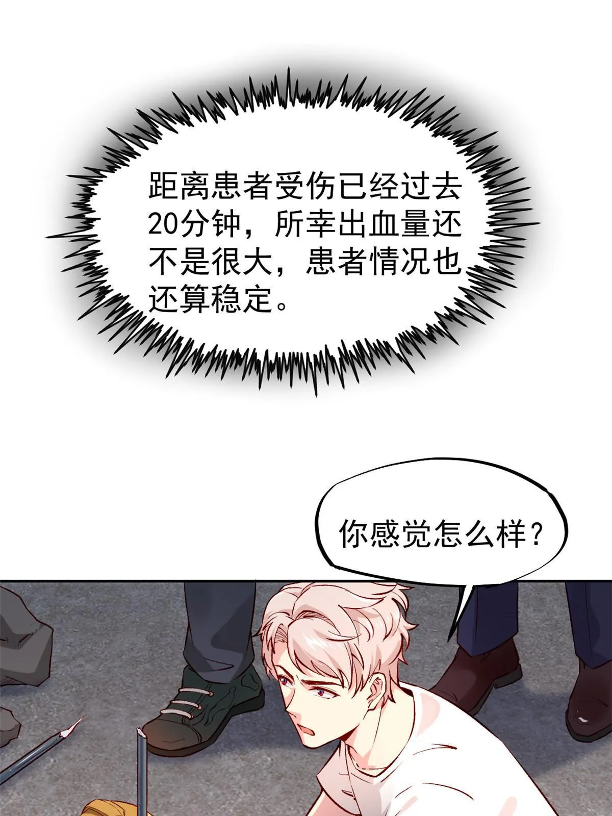 73“丑媳”见公婆 第33页