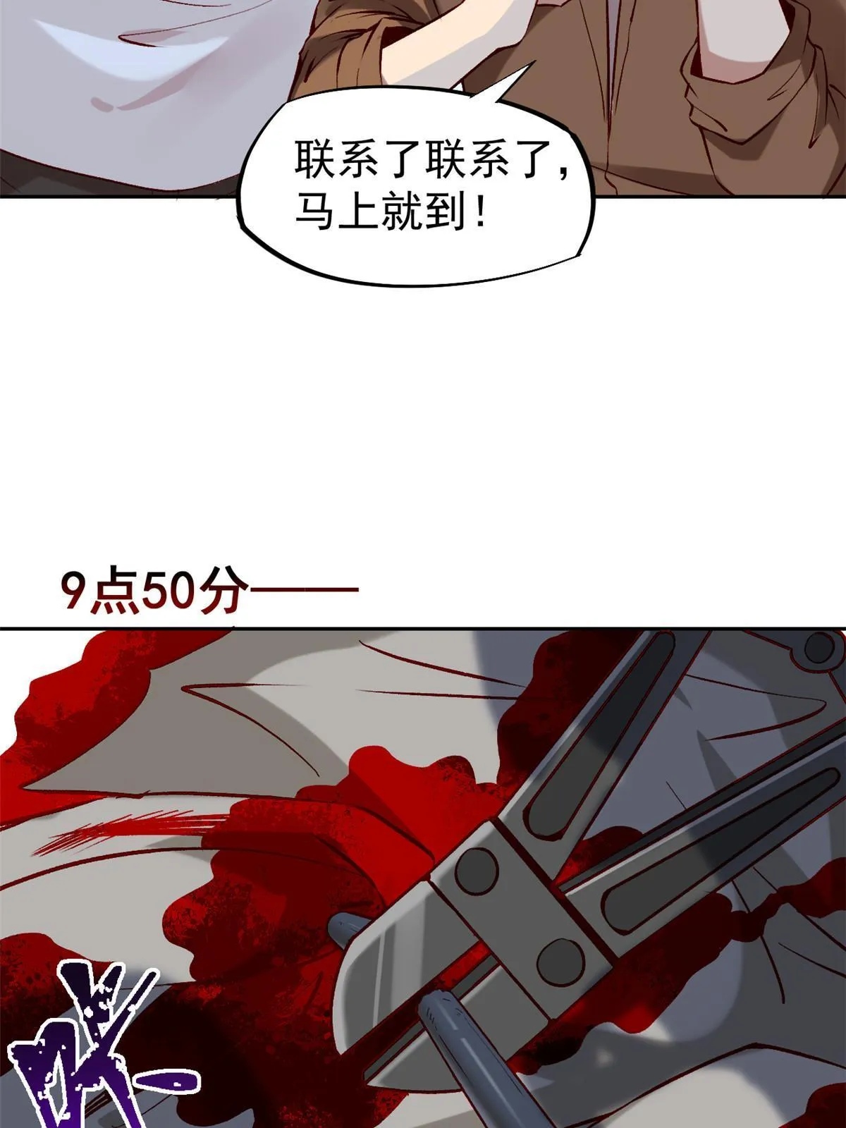 73“丑媳”见公婆 第39页