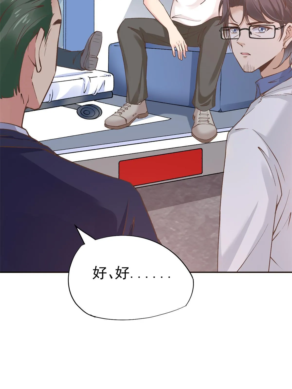 73“丑媳”见公婆 第45页
