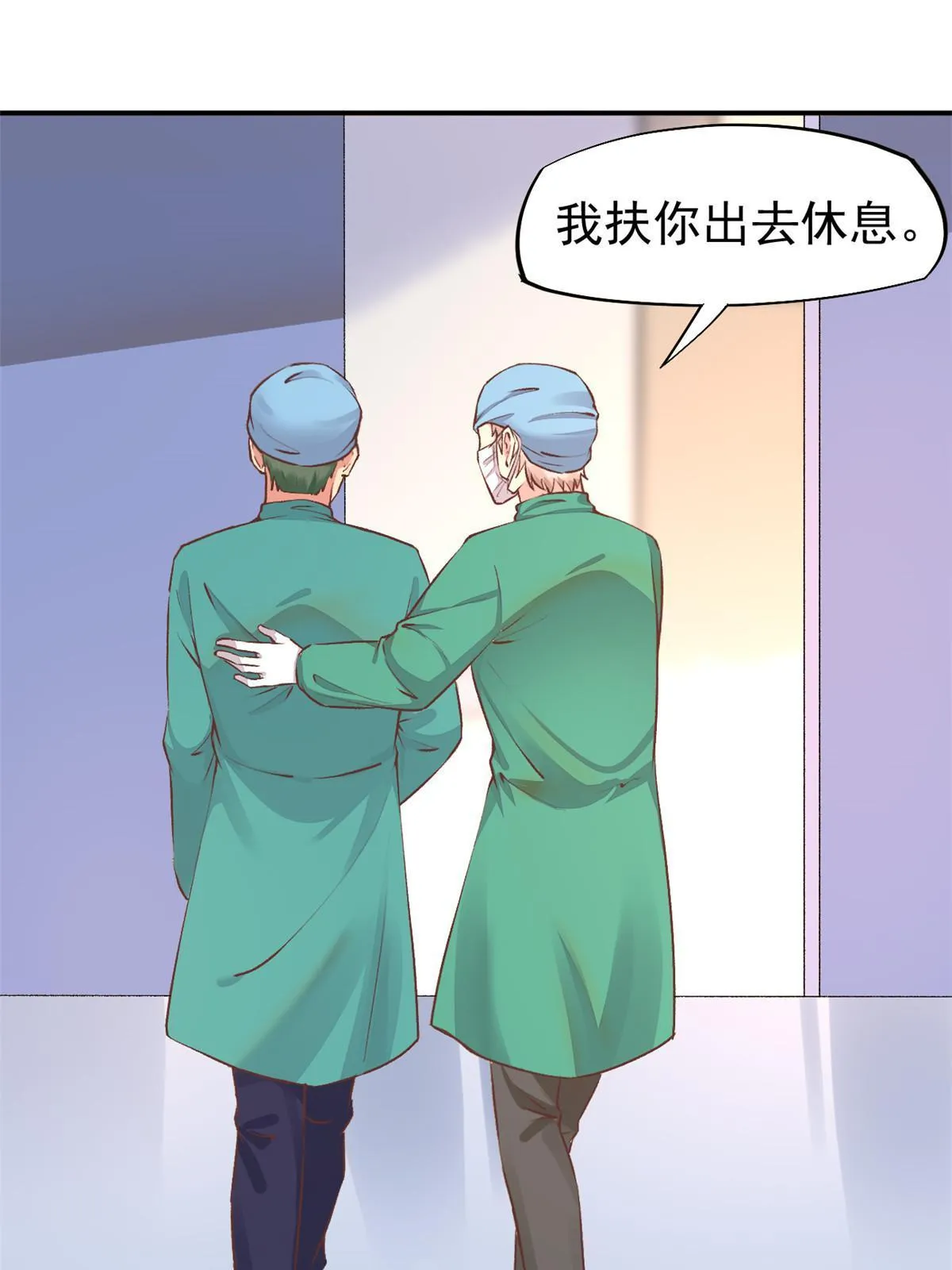 74 化干戈为玉帛 第34页