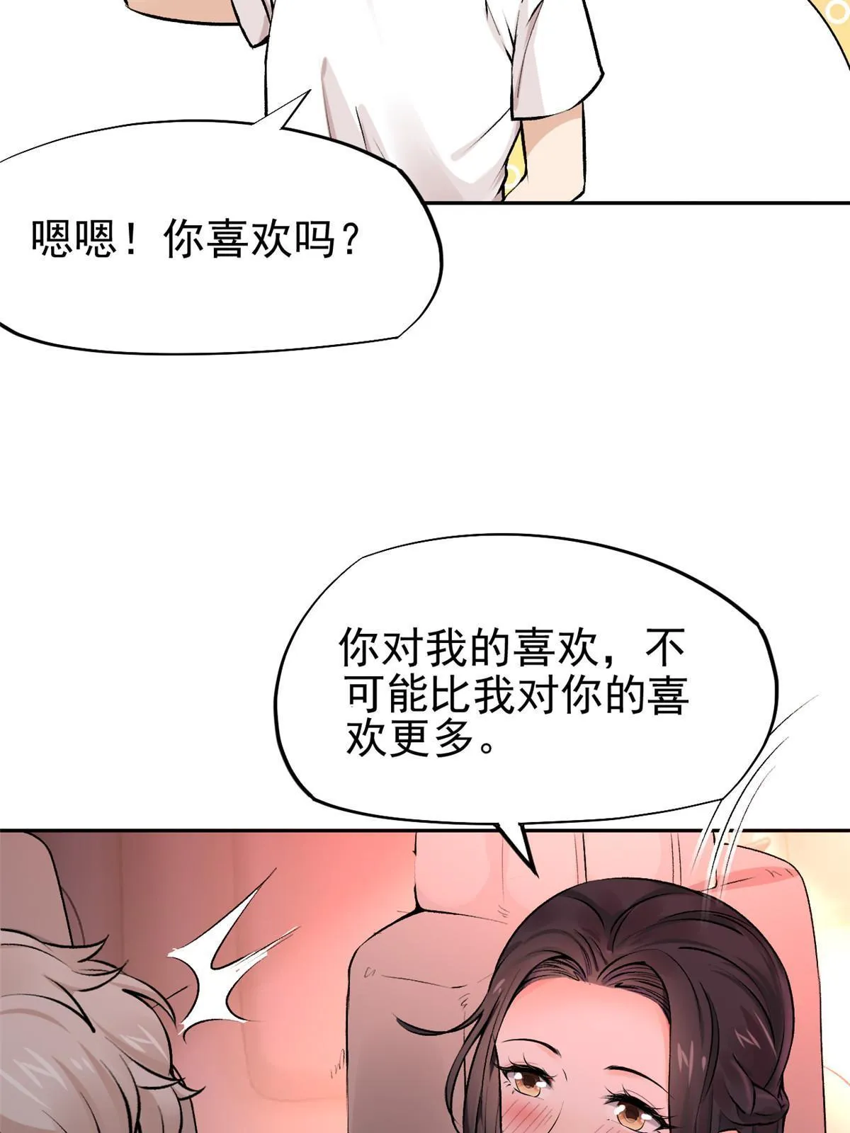 75 救你保大写你名 第62页
