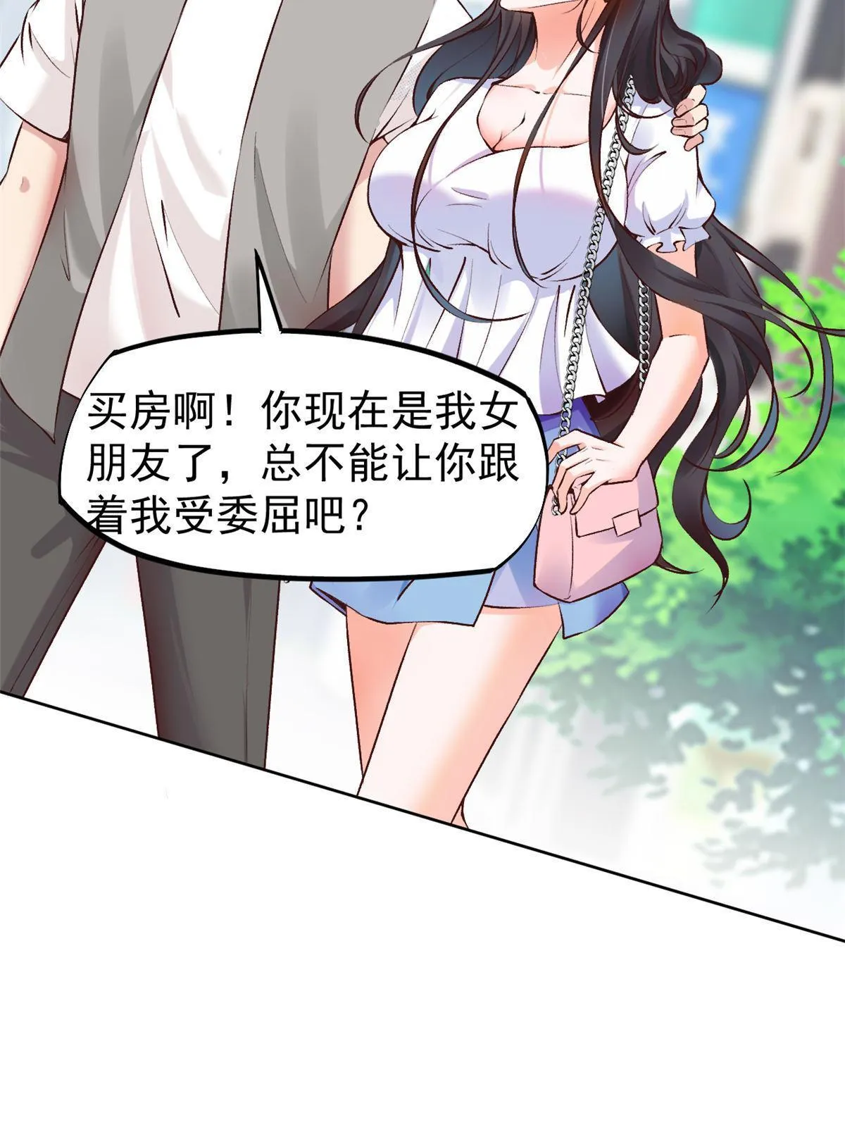 77 女儿大喽 第6页