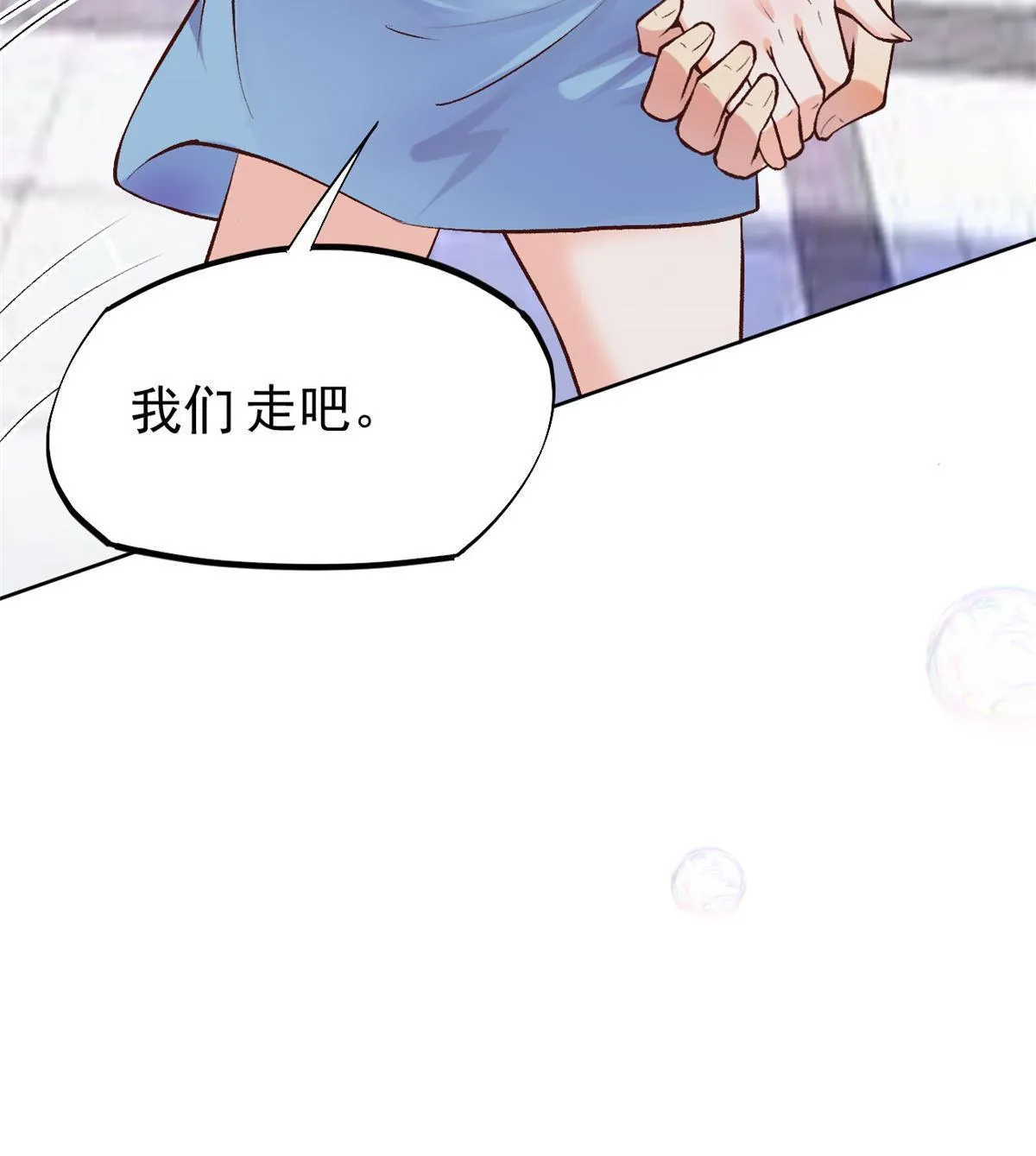 77 女儿大喽 第14页