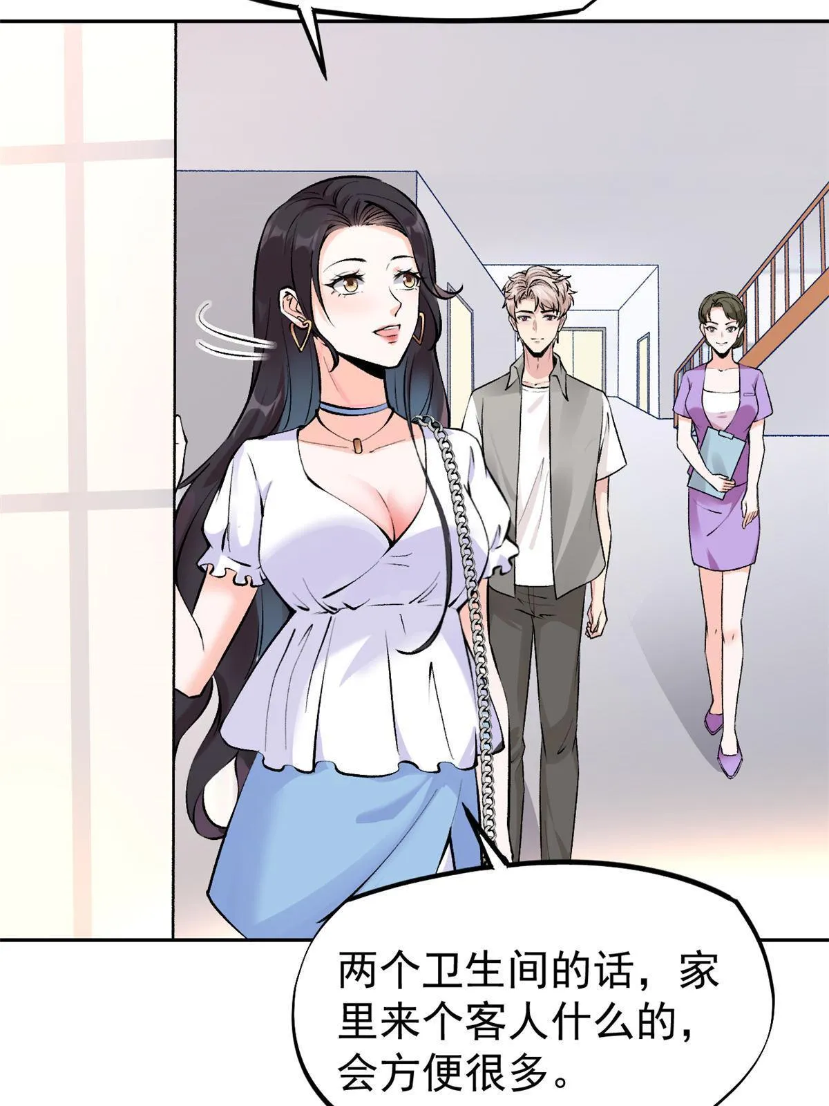 77 女儿大喽 第17页