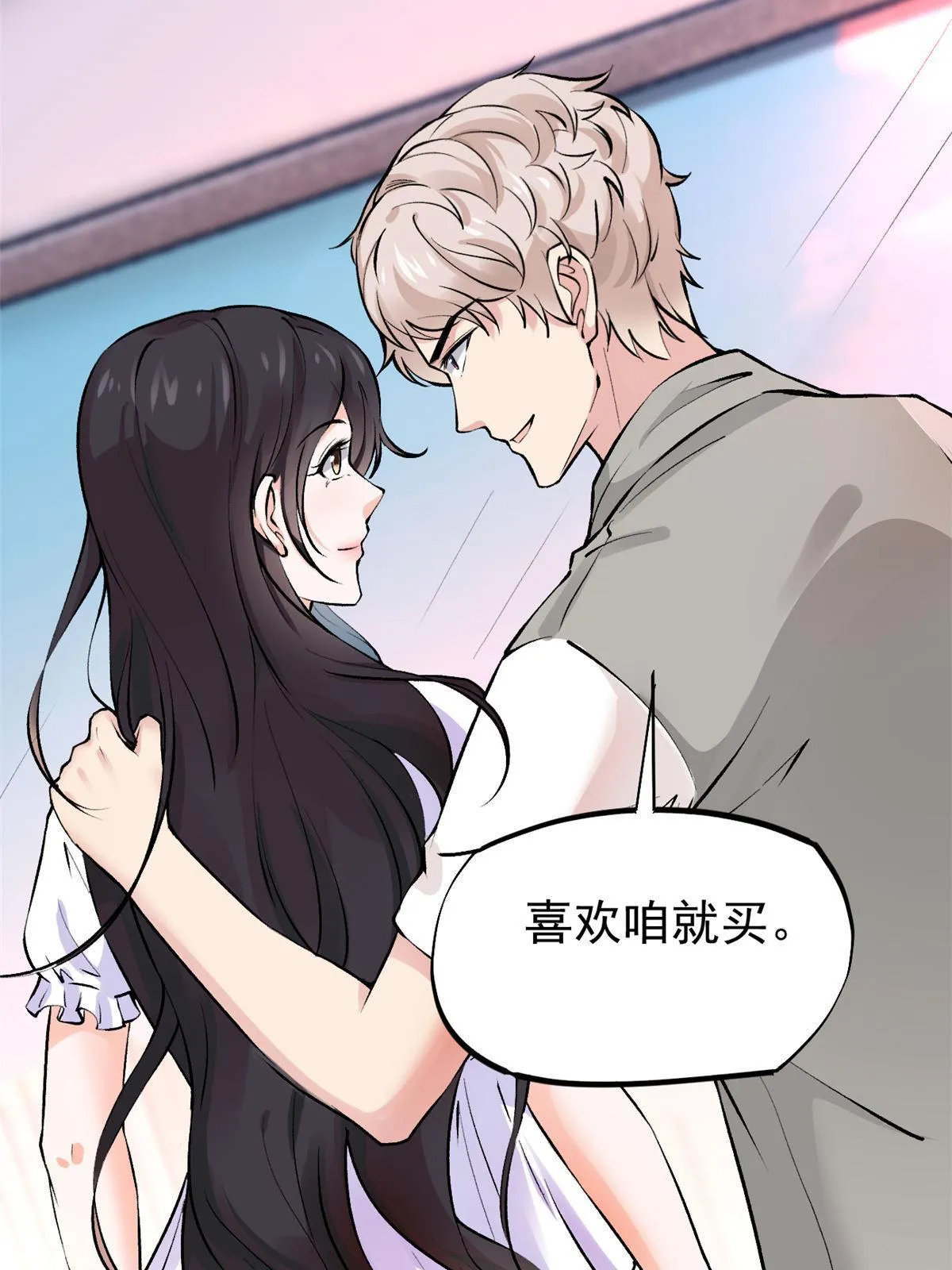 77 女儿大喽 第26页