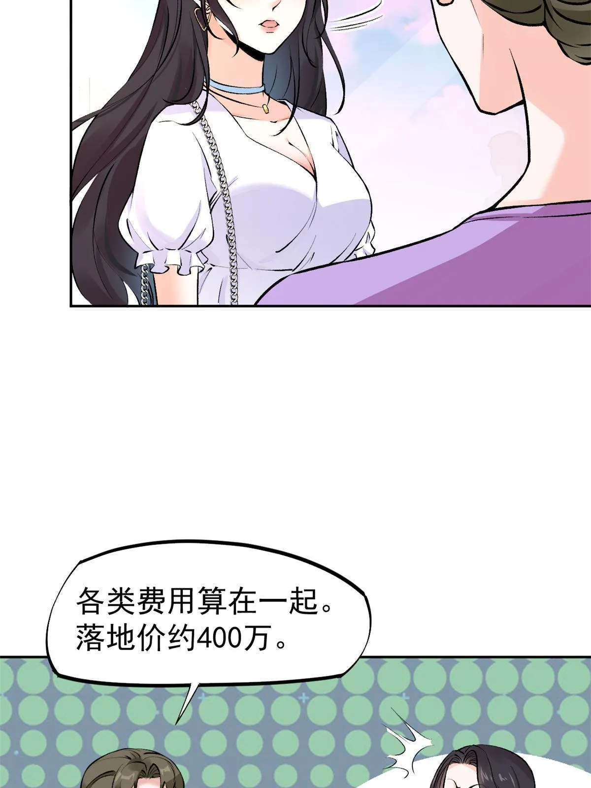 77 女儿大喽 第30页