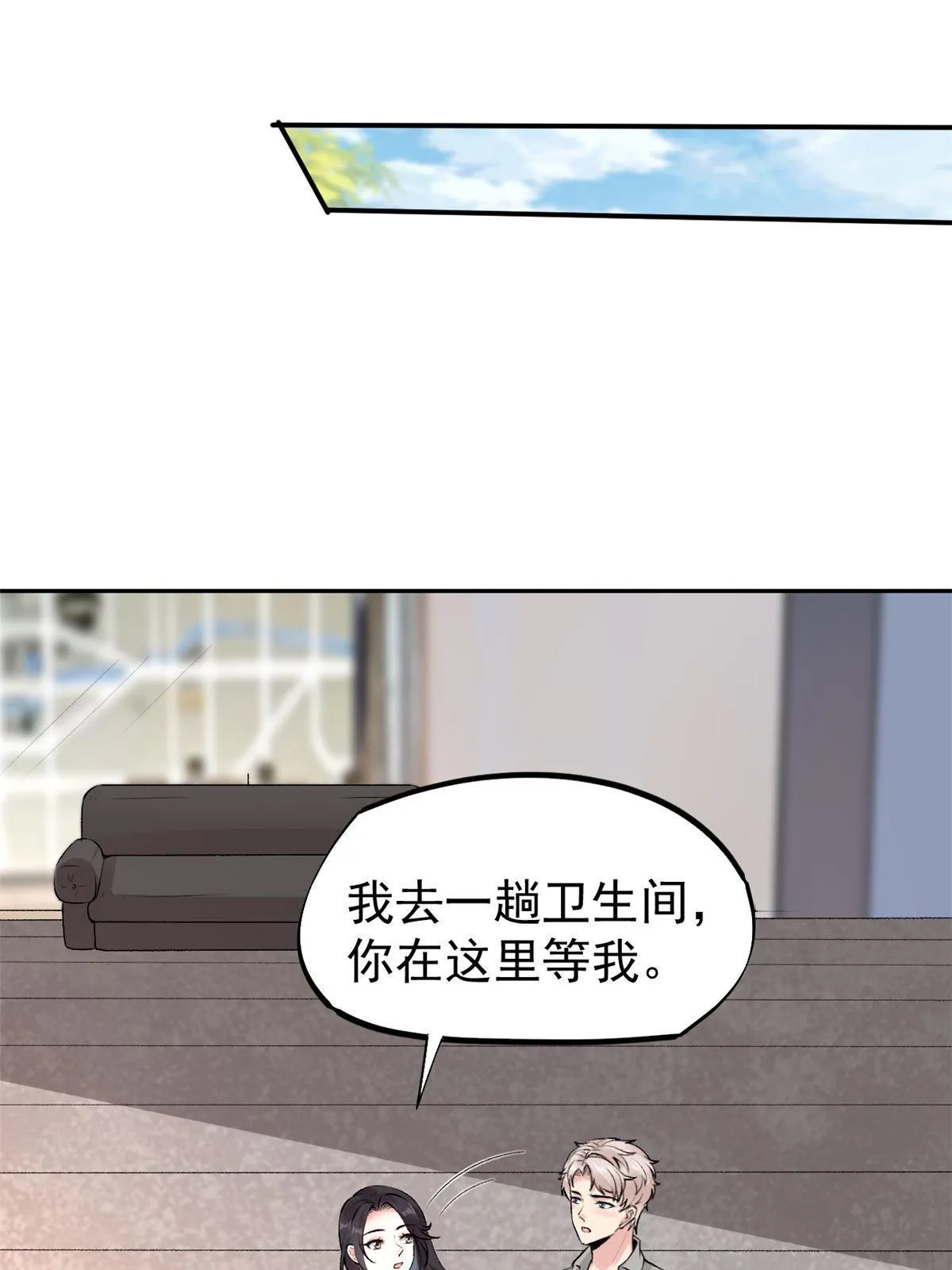 77 女儿大喽 第35页