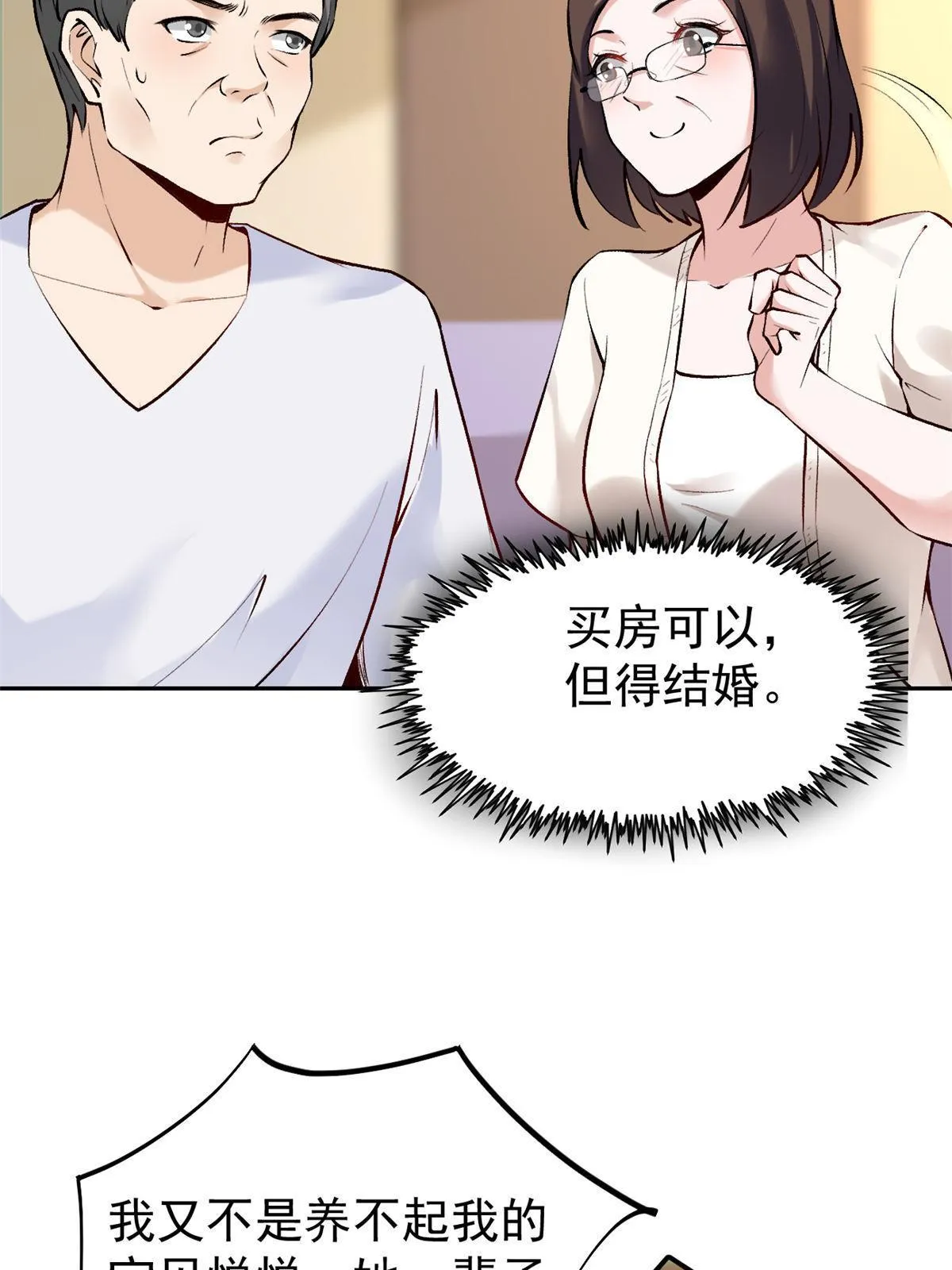 77 女儿大喽 第47页