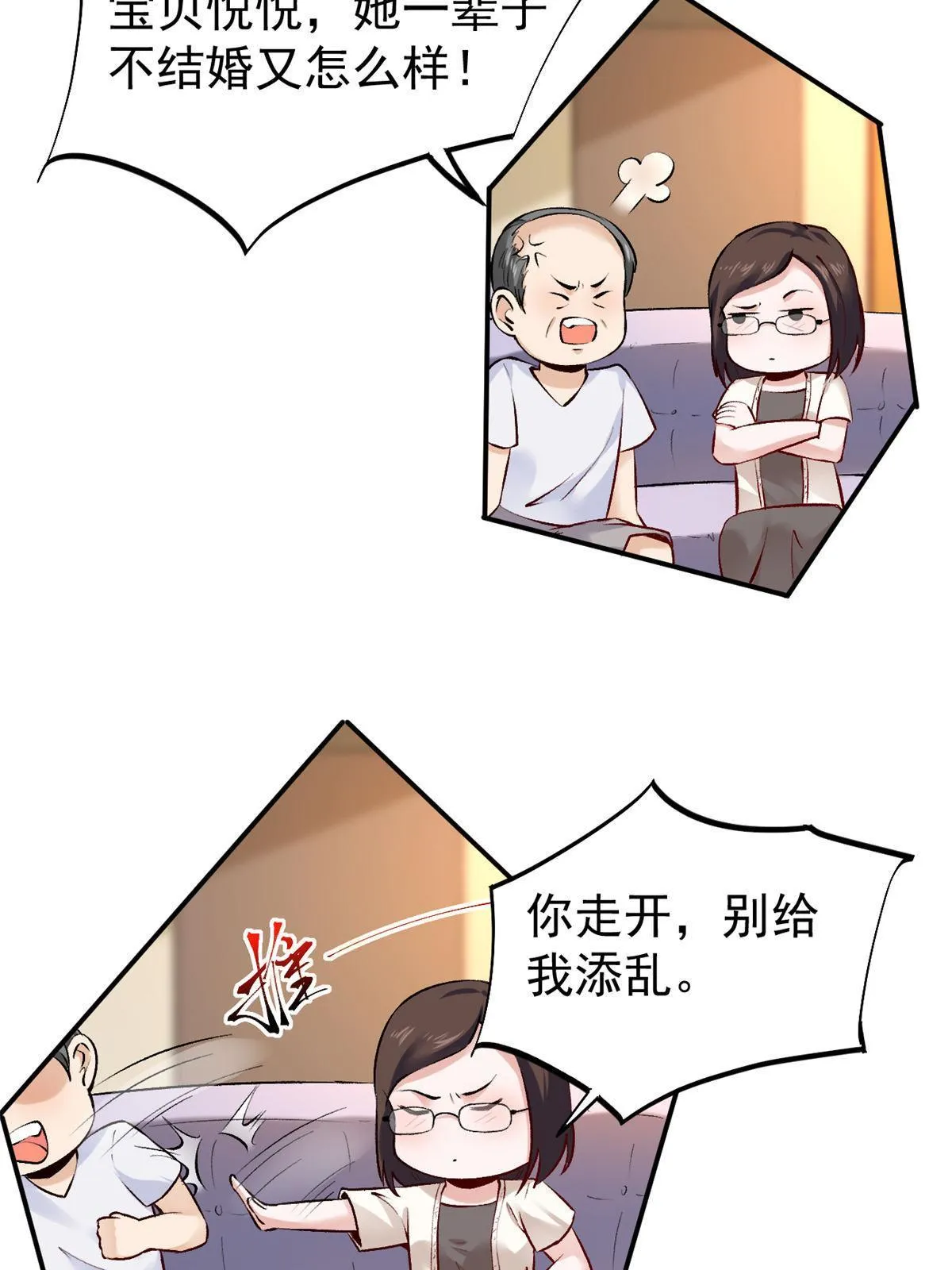 77 女儿大喽 第48页