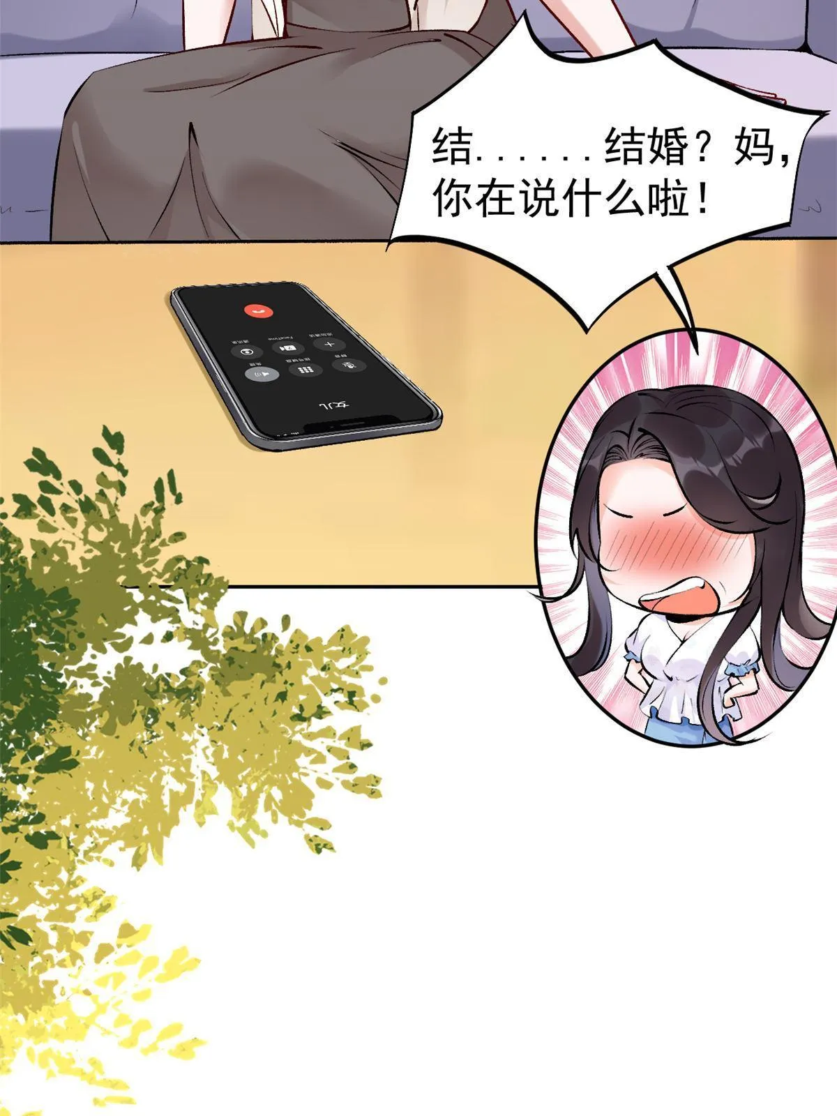 77 女儿大喽 第50页