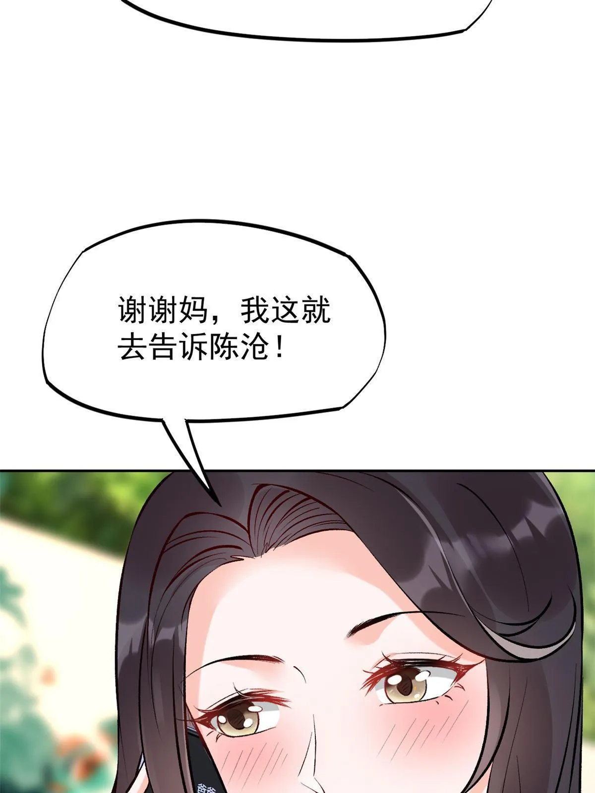 77 女儿大喽 第56页
