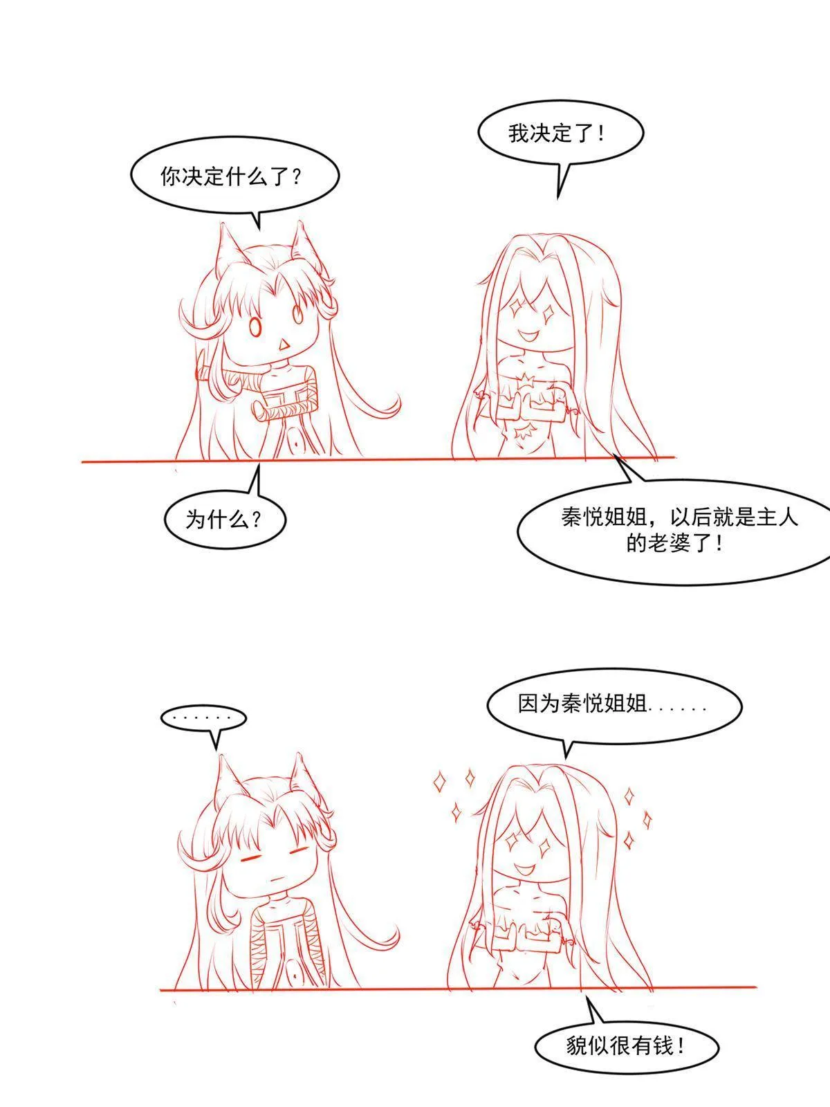 77 女儿大喽 第62页