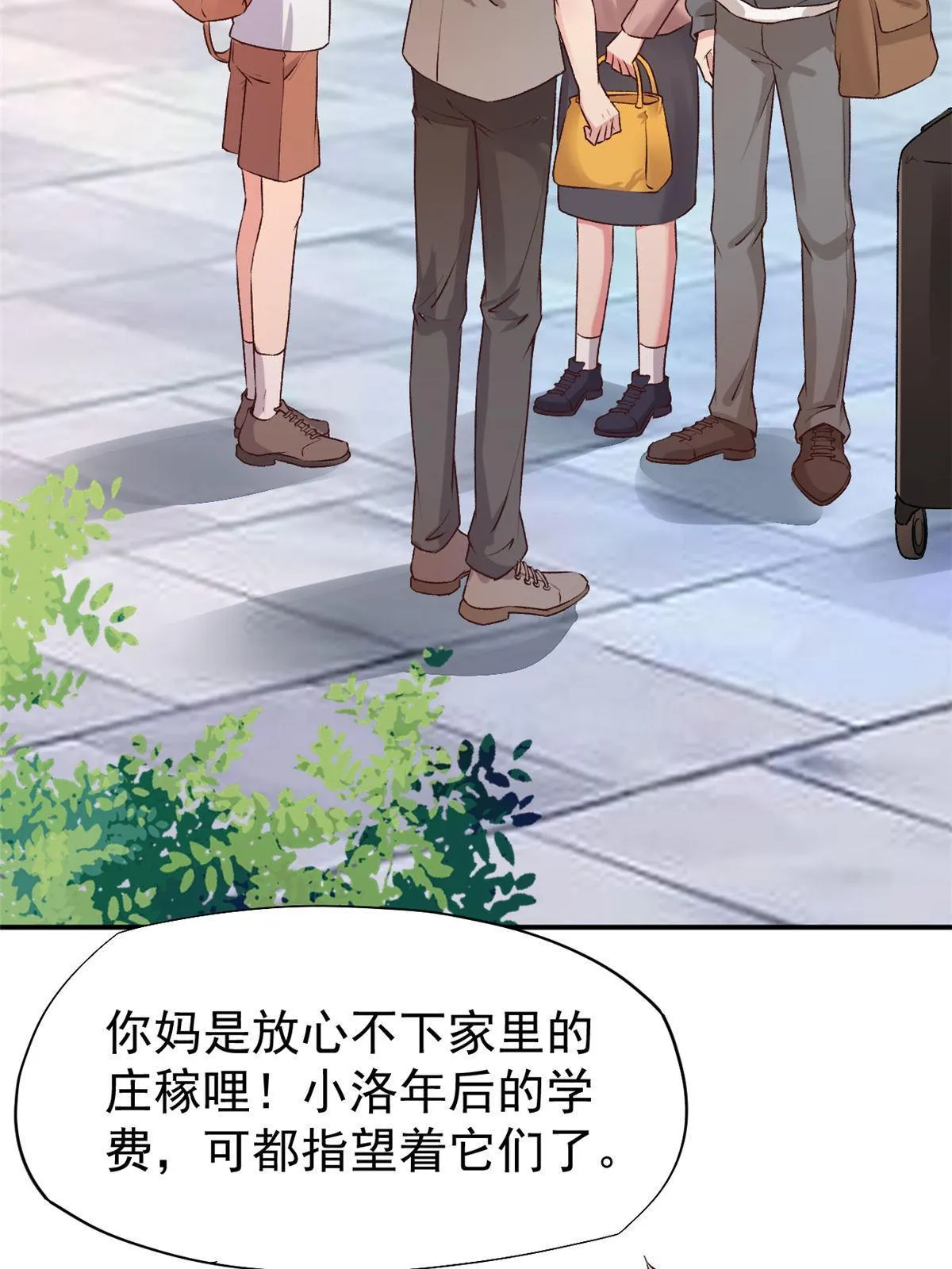 76 “那个”带了吗 第5页