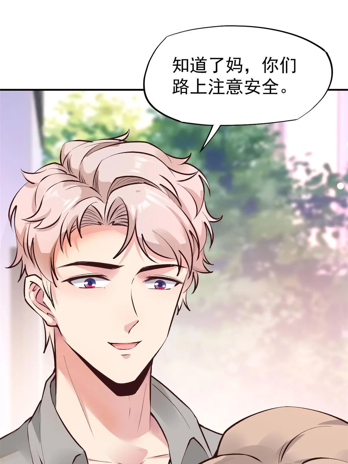 76 “那个”带了吗 第10页