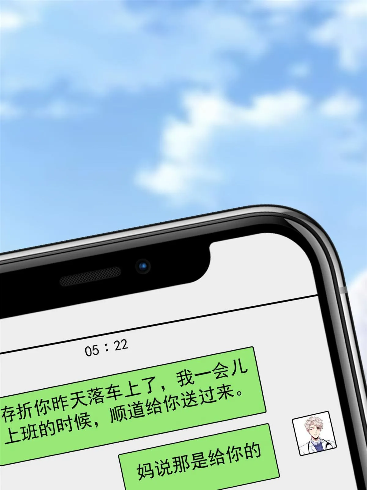 76 “那个”带了吗 第17页