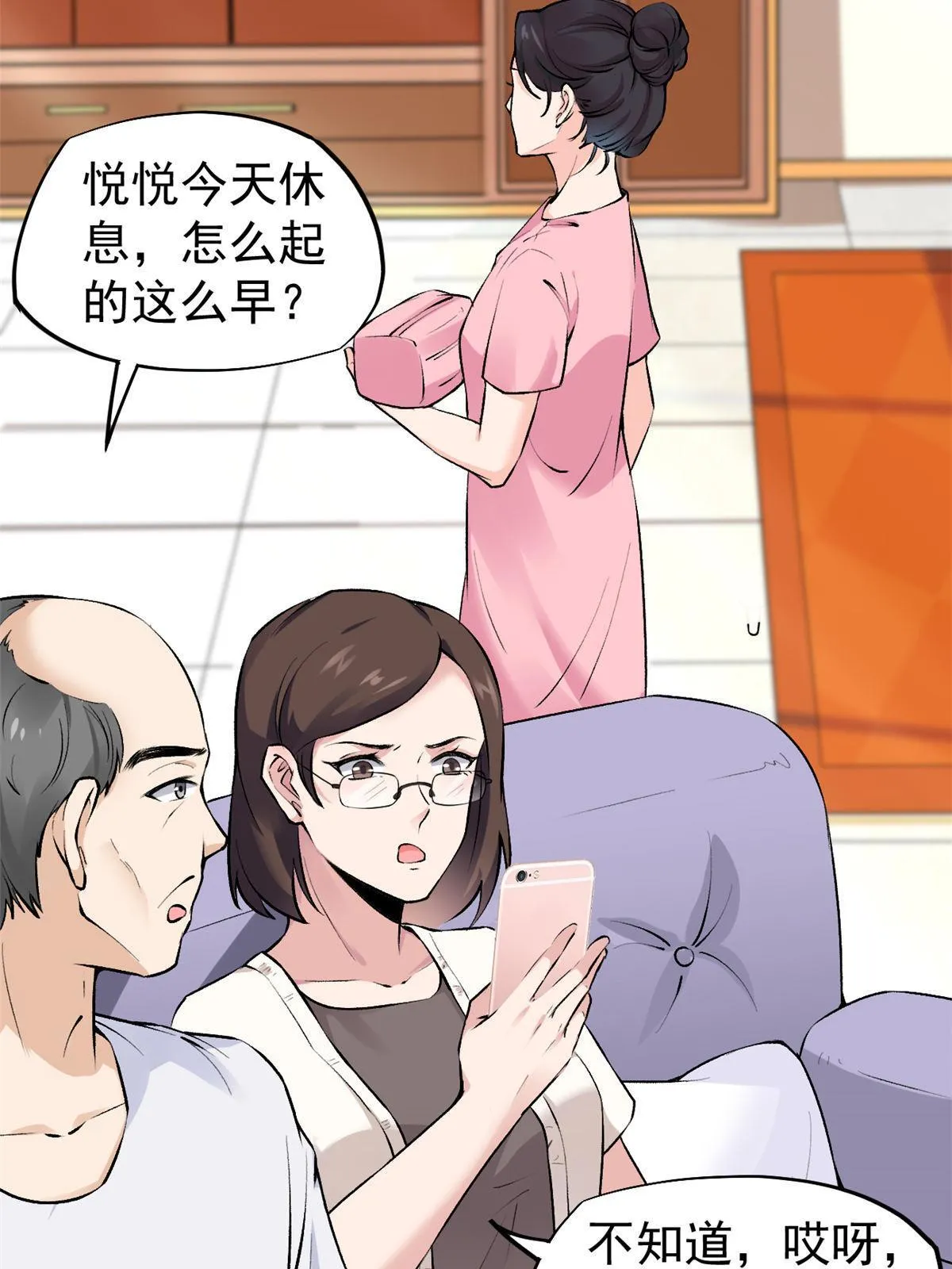 76 “那个”带了吗 第29页