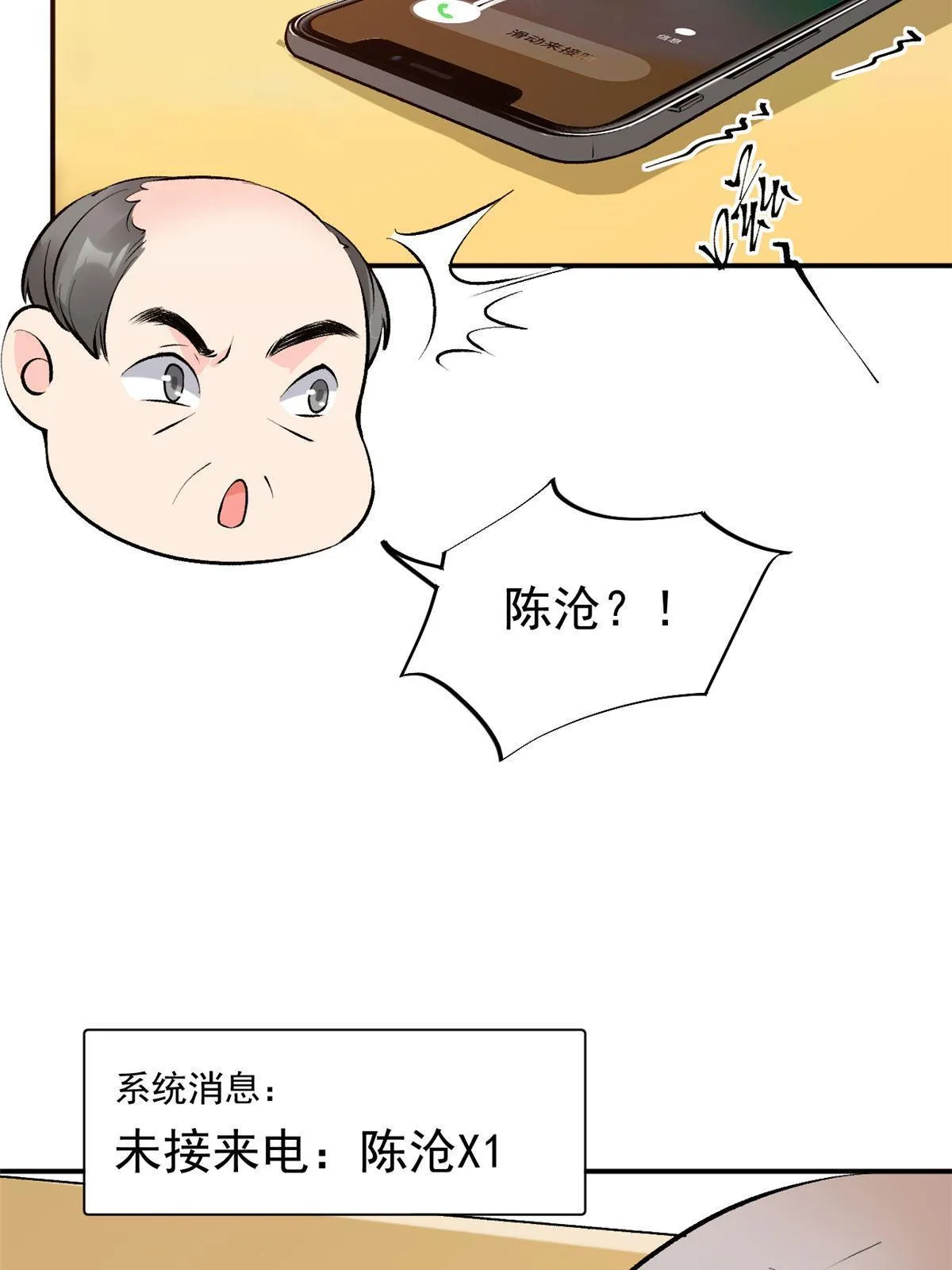 76 “那个”带了吗 第45页