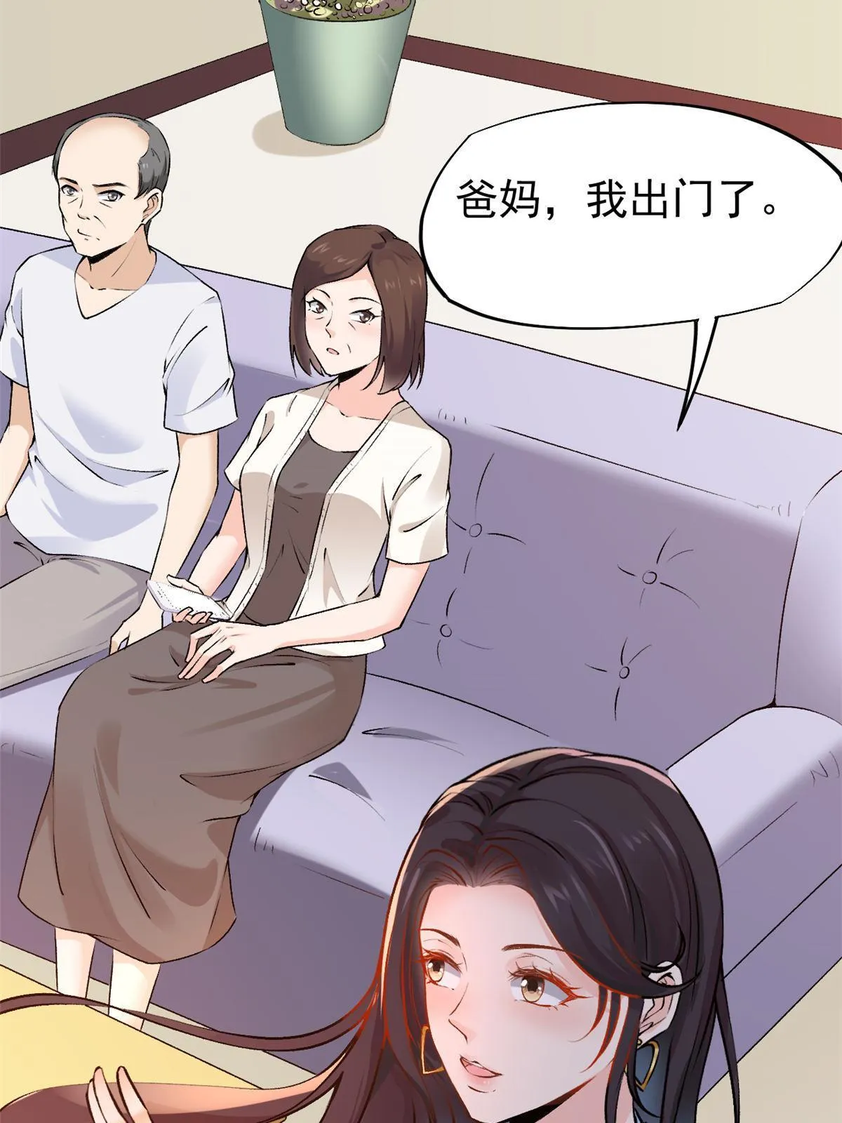 76 “那个”带了吗 第52页