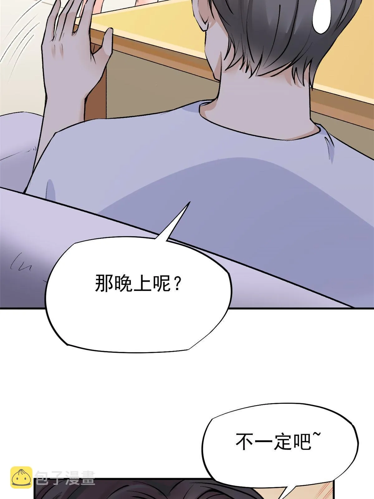 76 “那个”带了吗 第56页