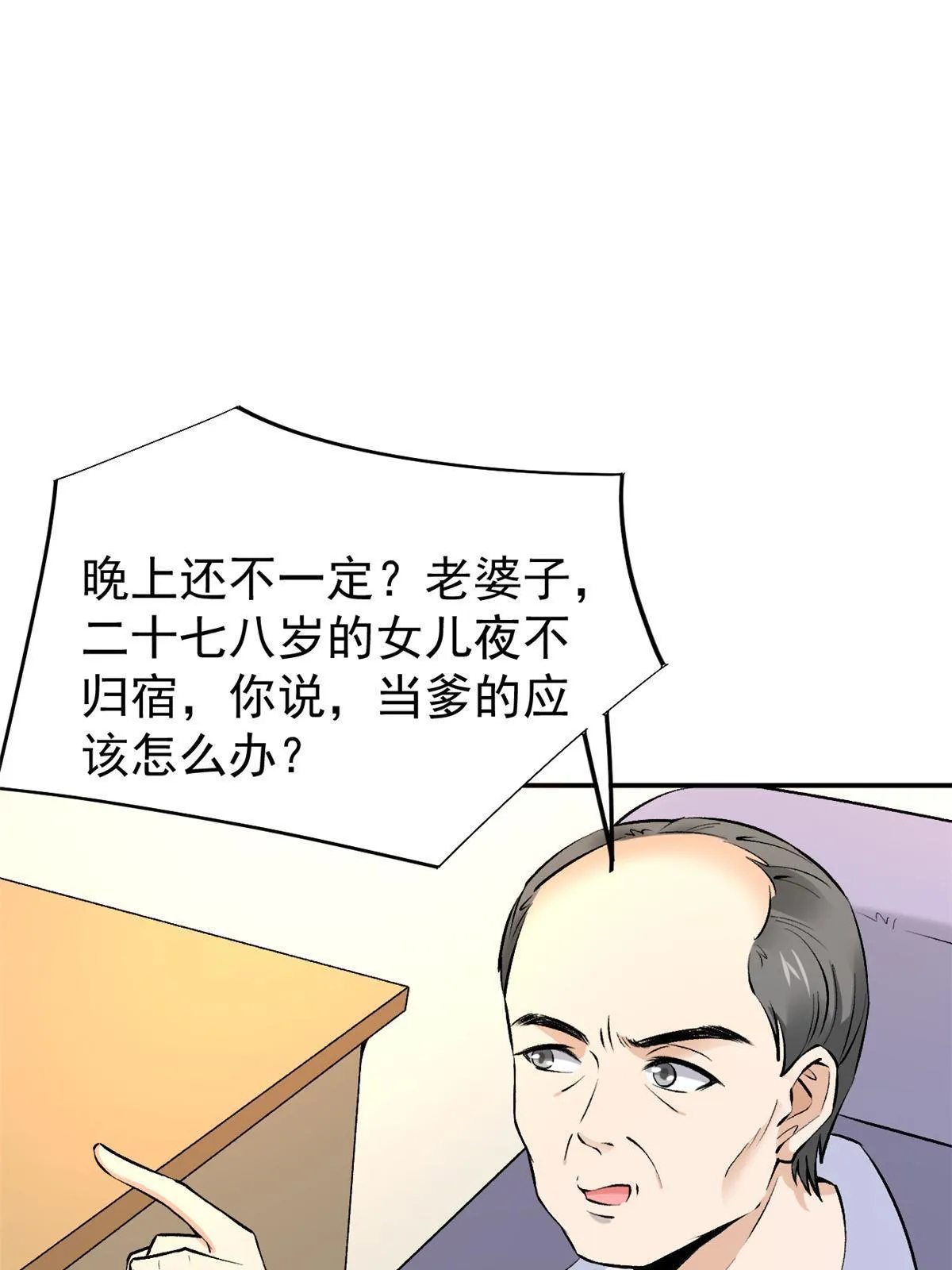 76 “那个”带了吗 第58页