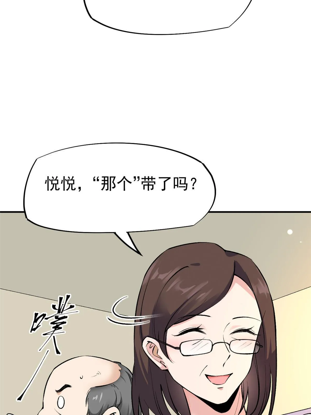 76 “那个”带了吗 第60页