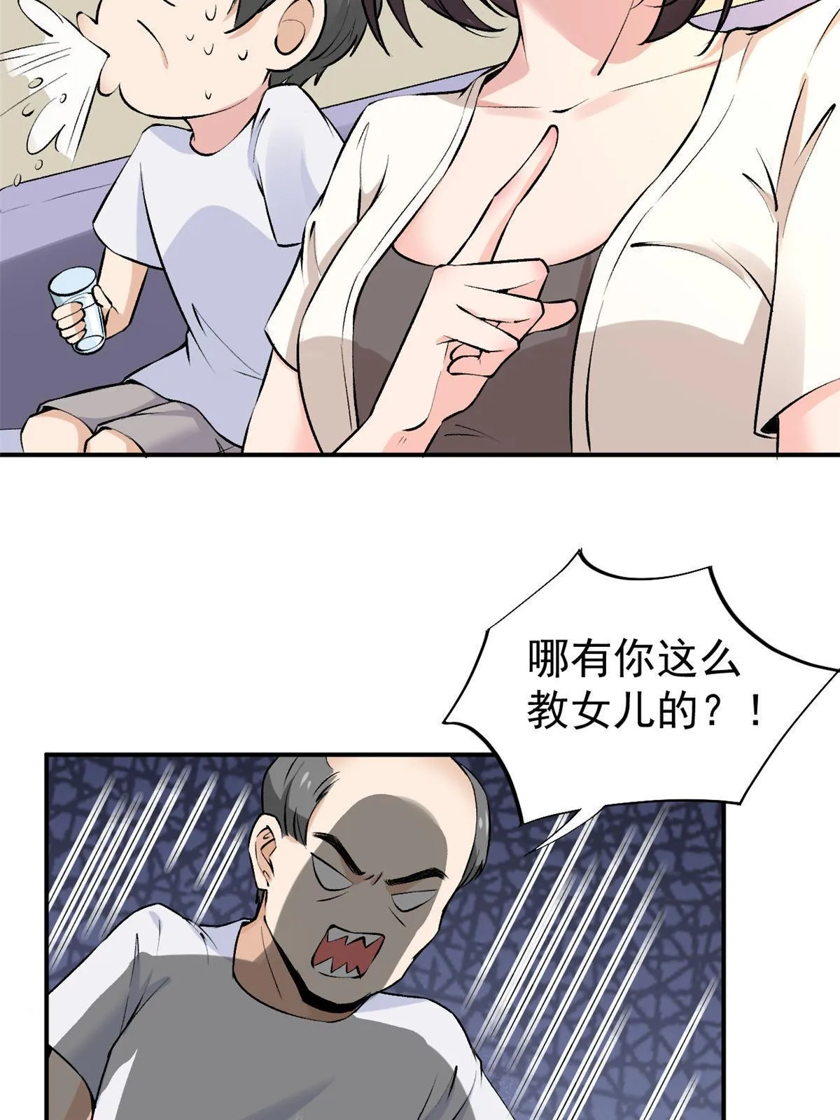 76 “那个”带了吗 第61页