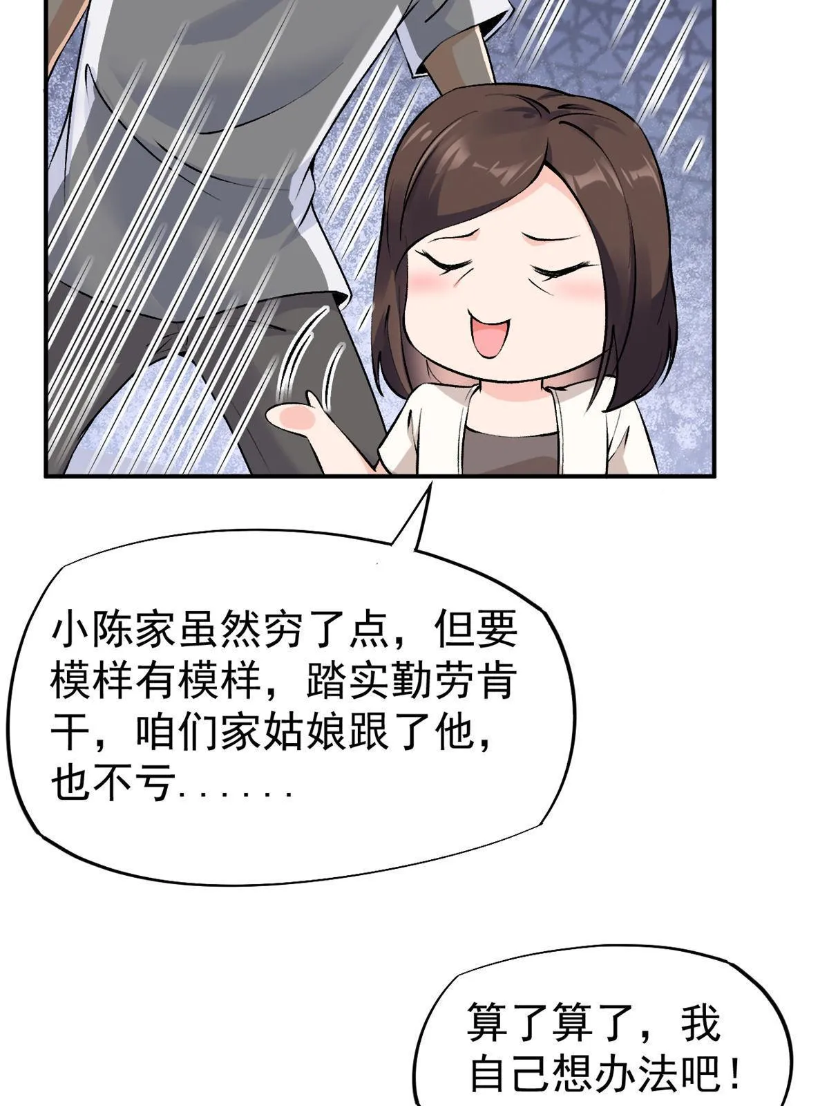 76 “那个”带了吗 第62页