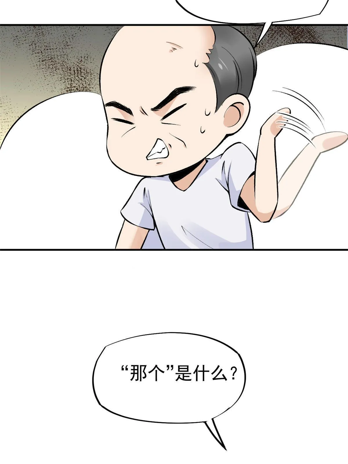 76 “那个”带了吗 第63页