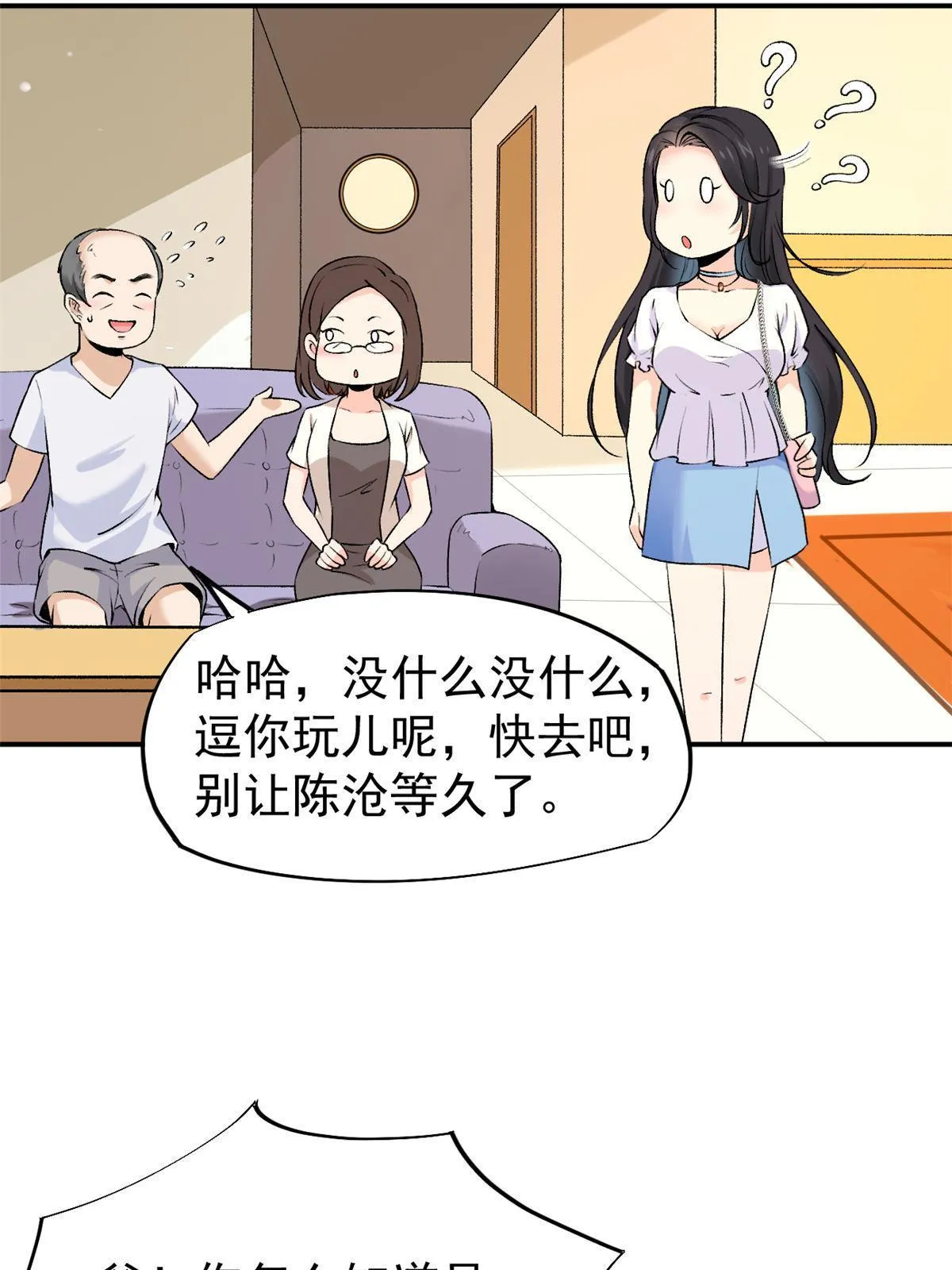 76 “那个”带了吗 第64页