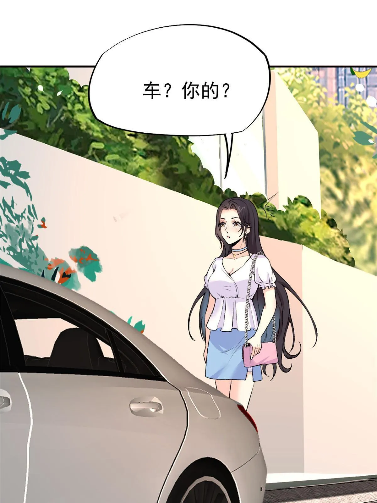 76 “那个”带了吗 第69页