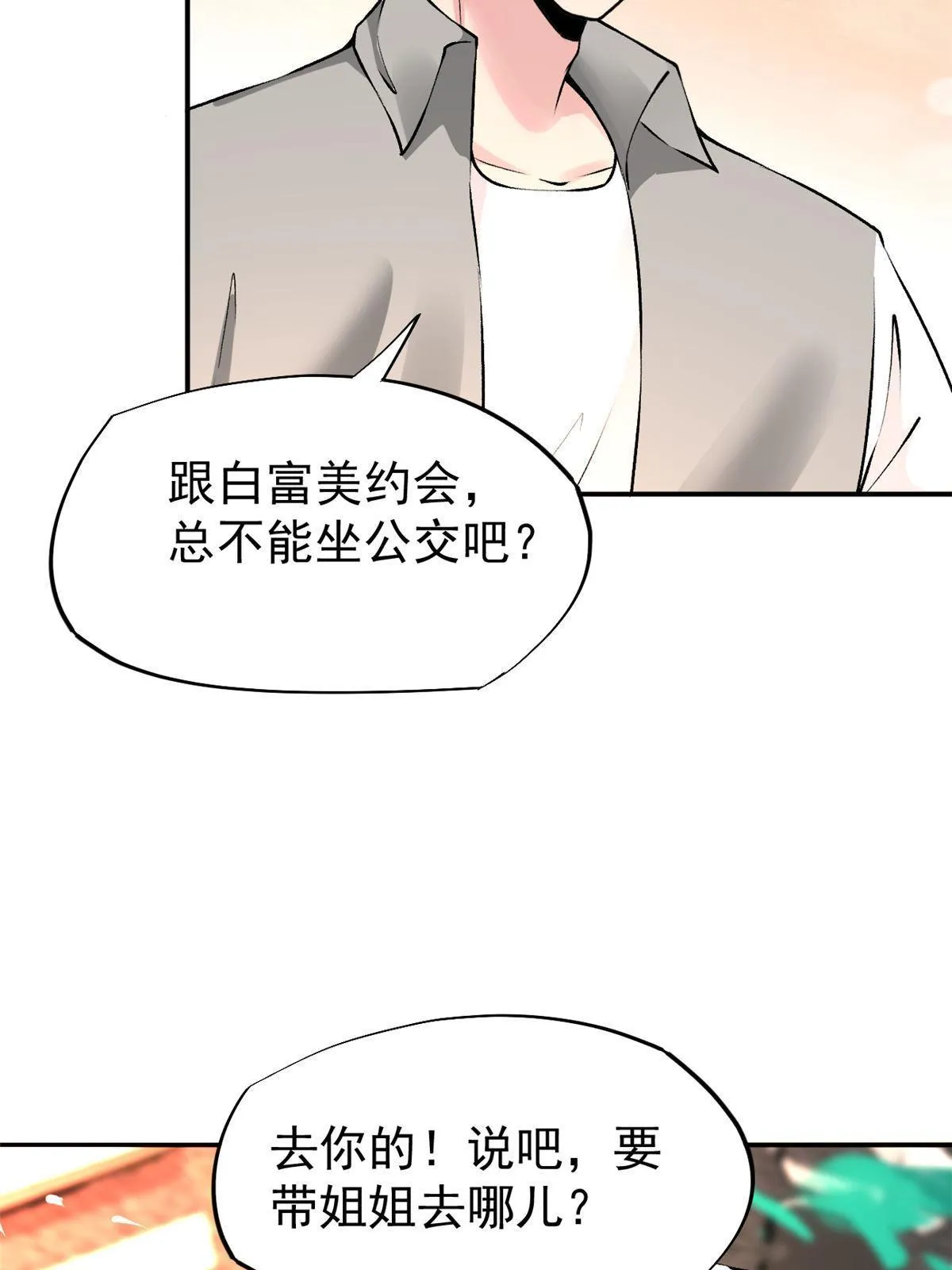76 “那个”带了吗 第71页