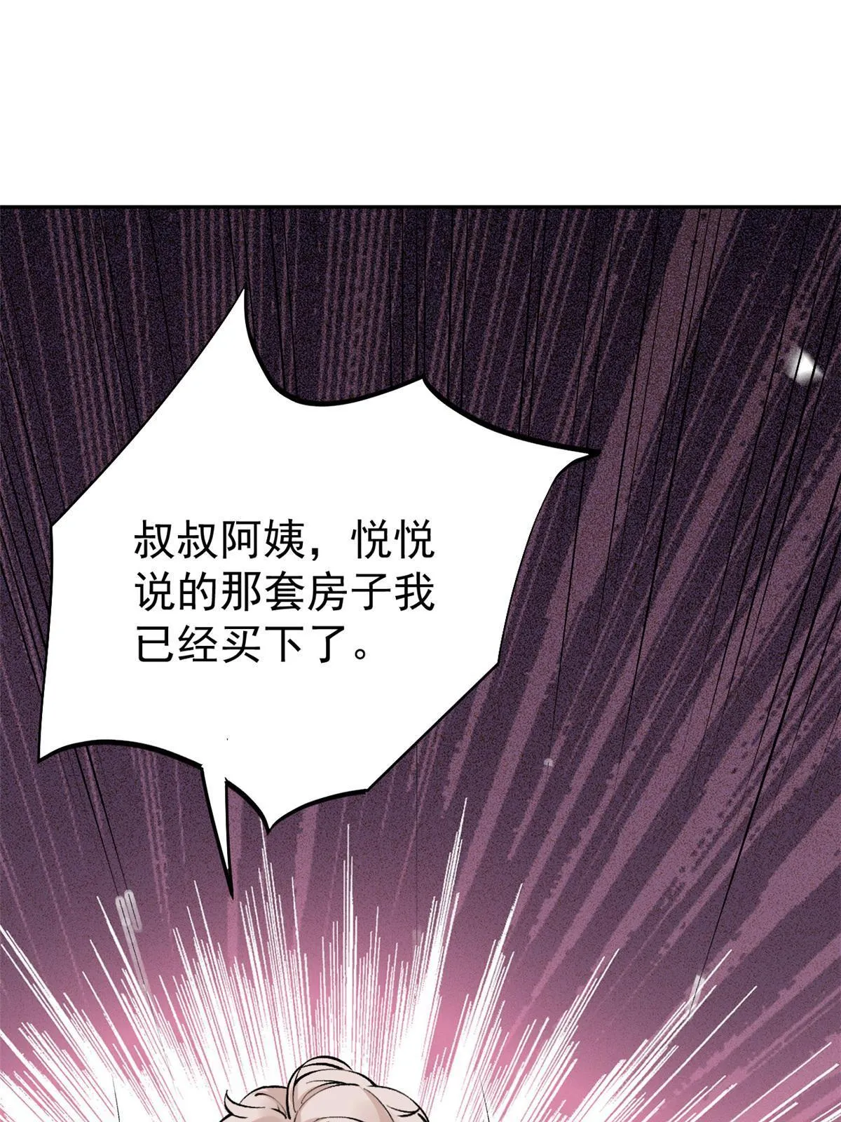 79 秦家女婿 第59页