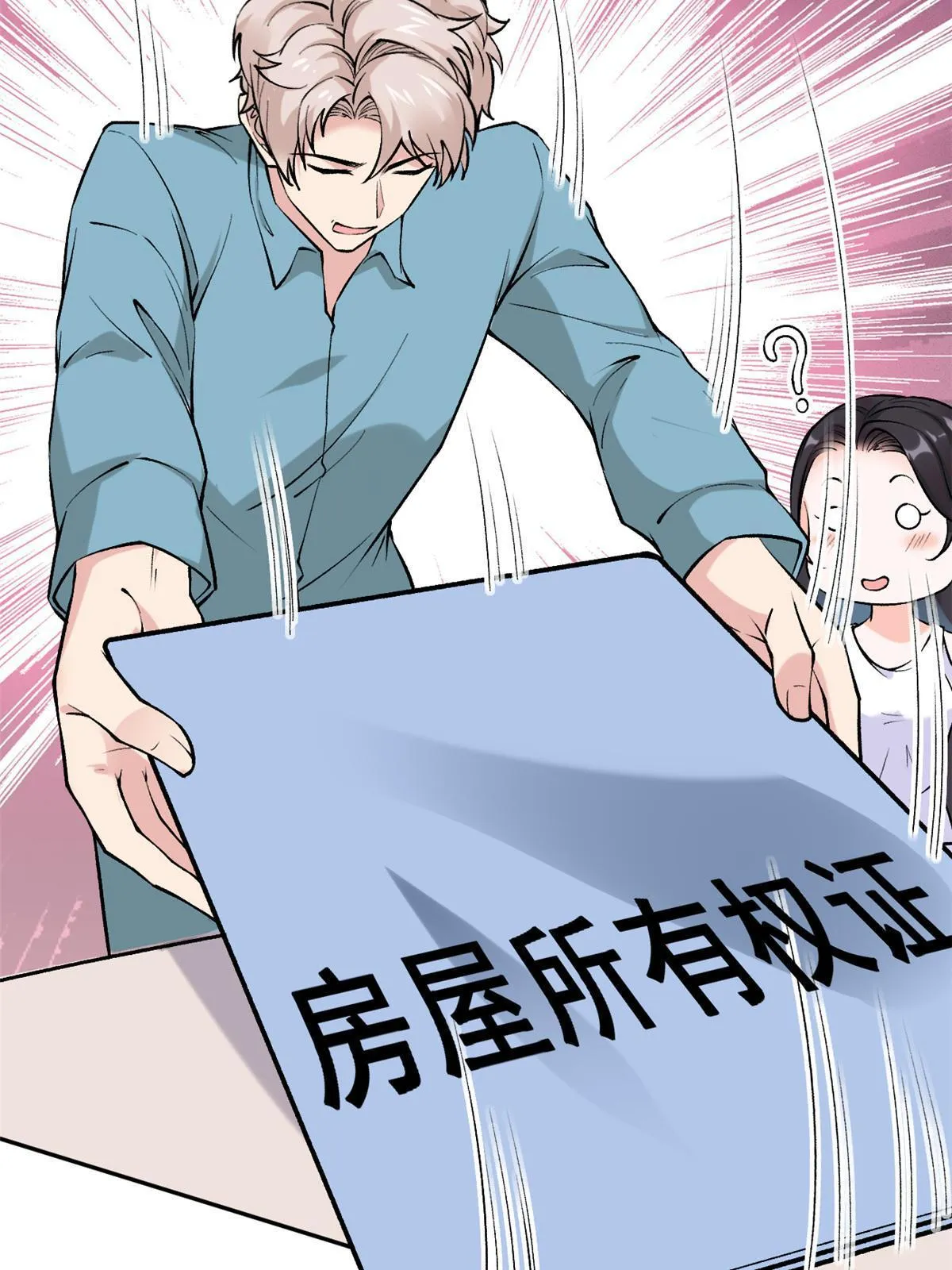 79 秦家女婿 第60页