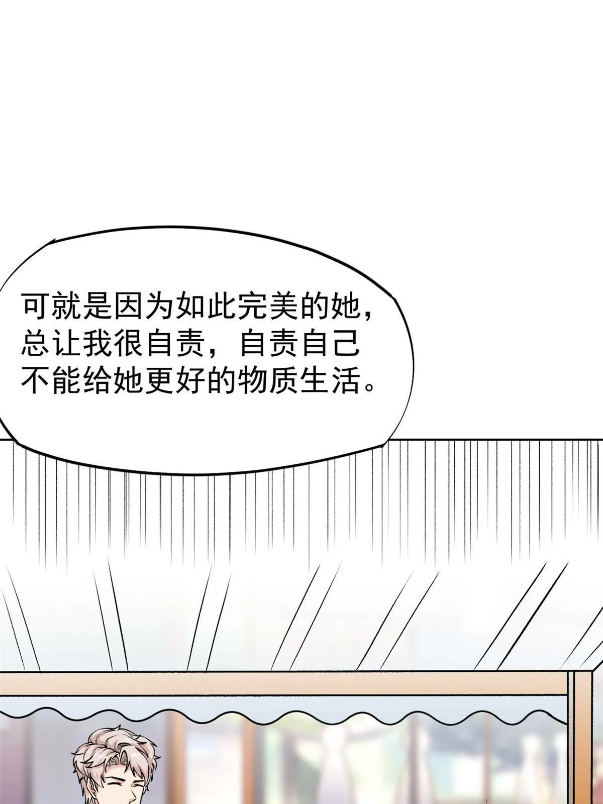 80 完结：秦悦星 第17页