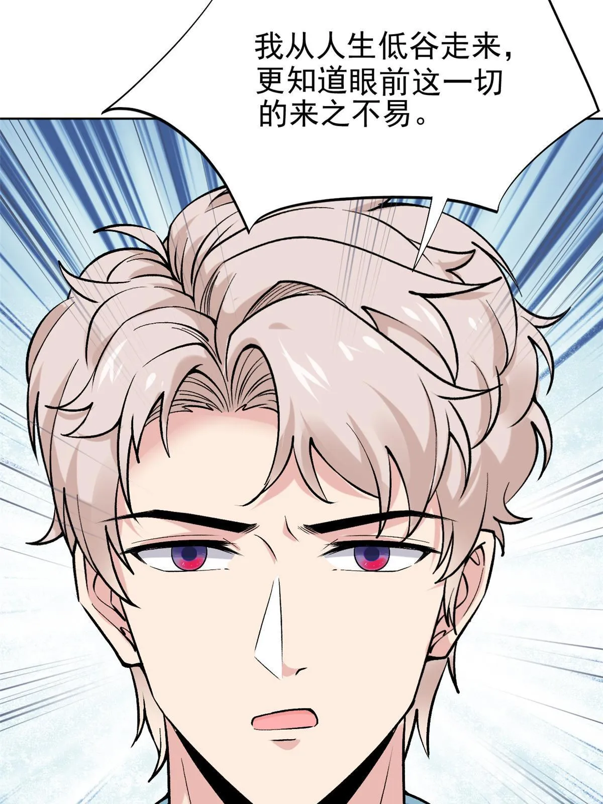 80 完结：秦悦星 第23页