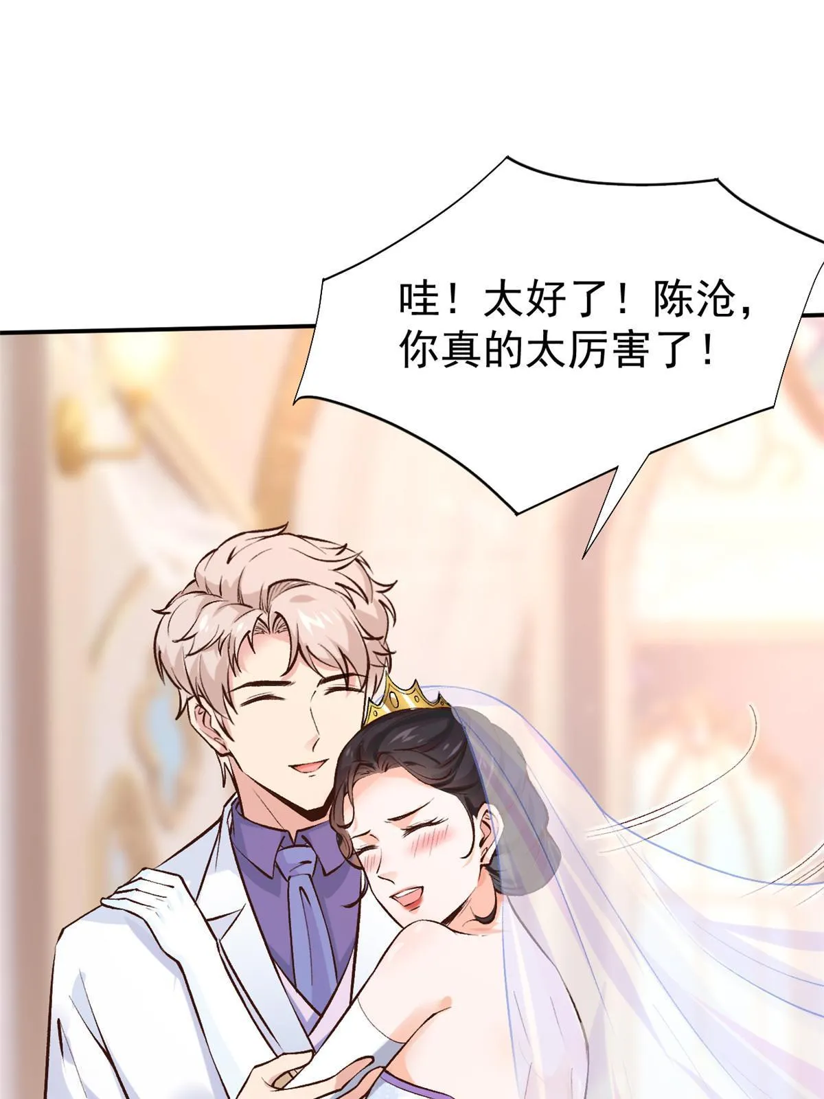 80 完结：秦悦星 第48页